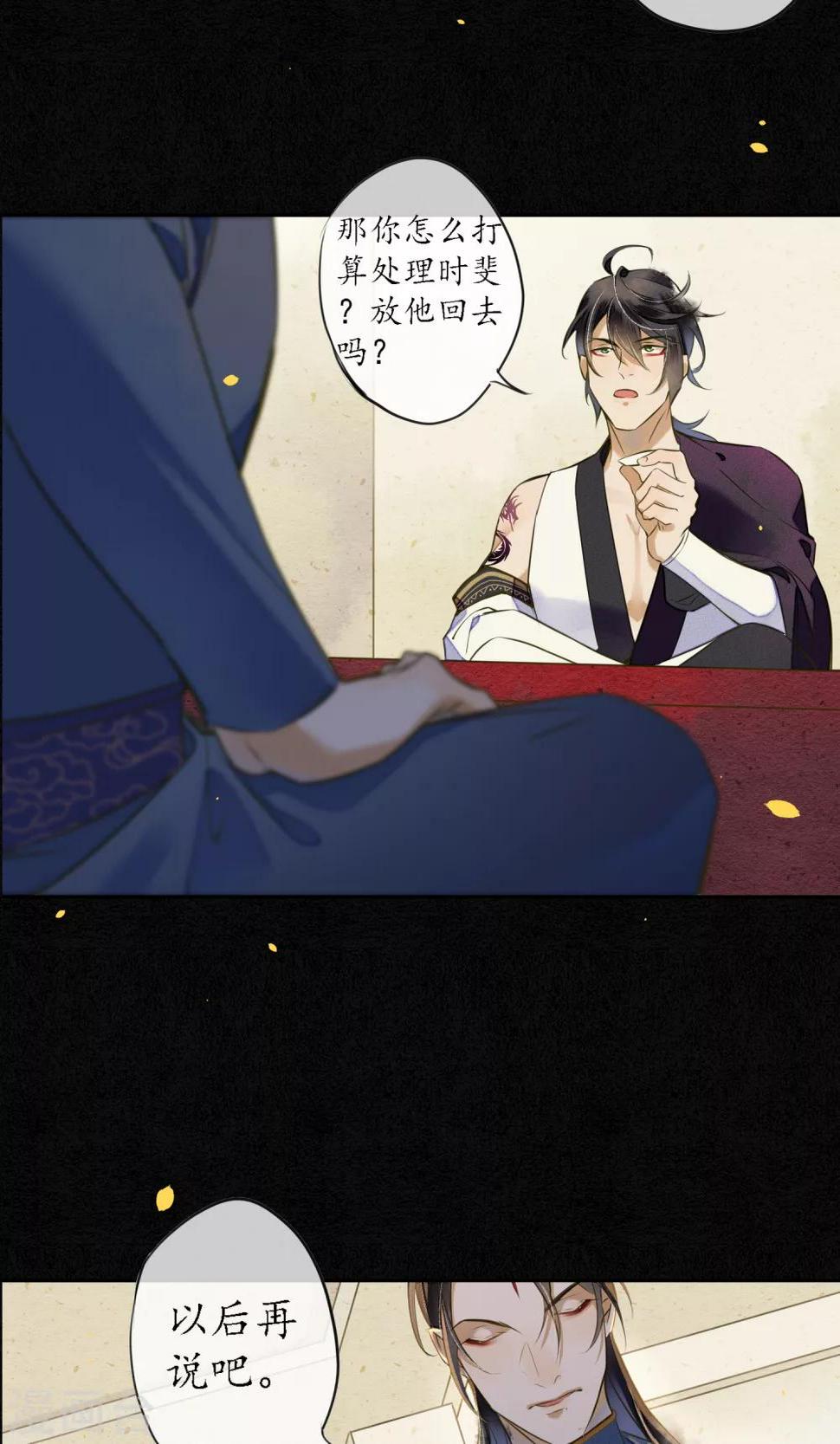 第25话 天宫的不速之客18