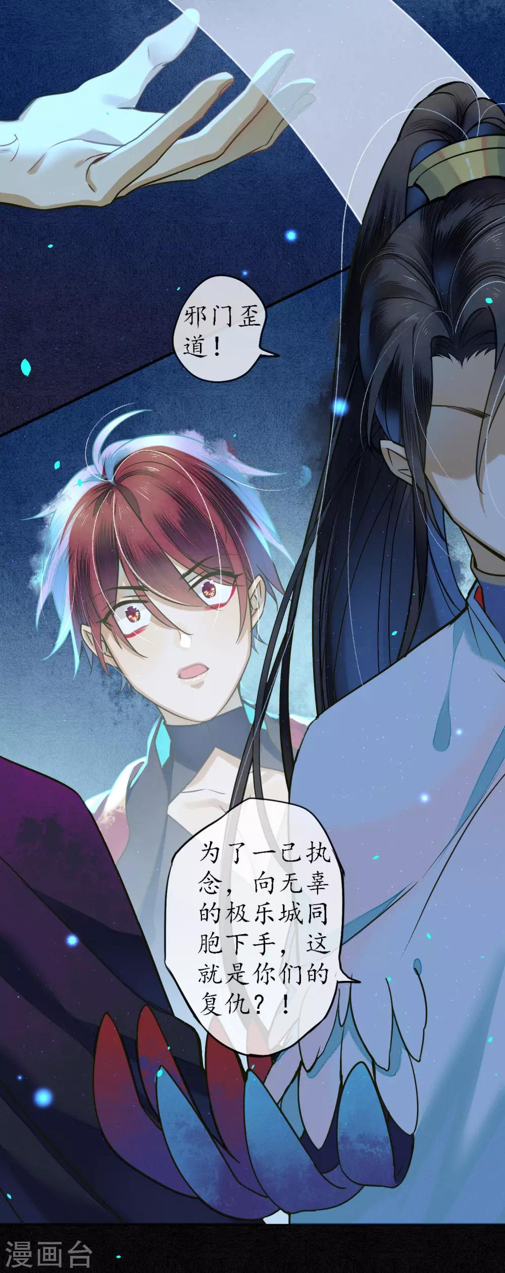 第77话 何为堕落？15