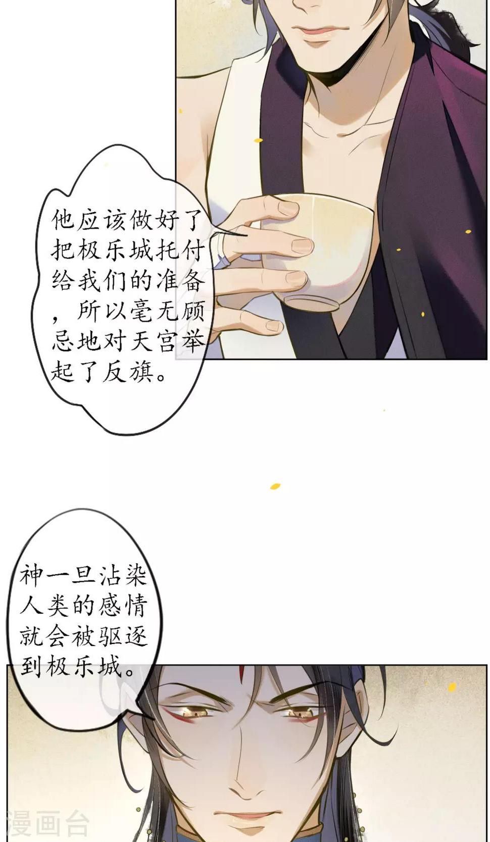 第24话 他们来了，你先走！4