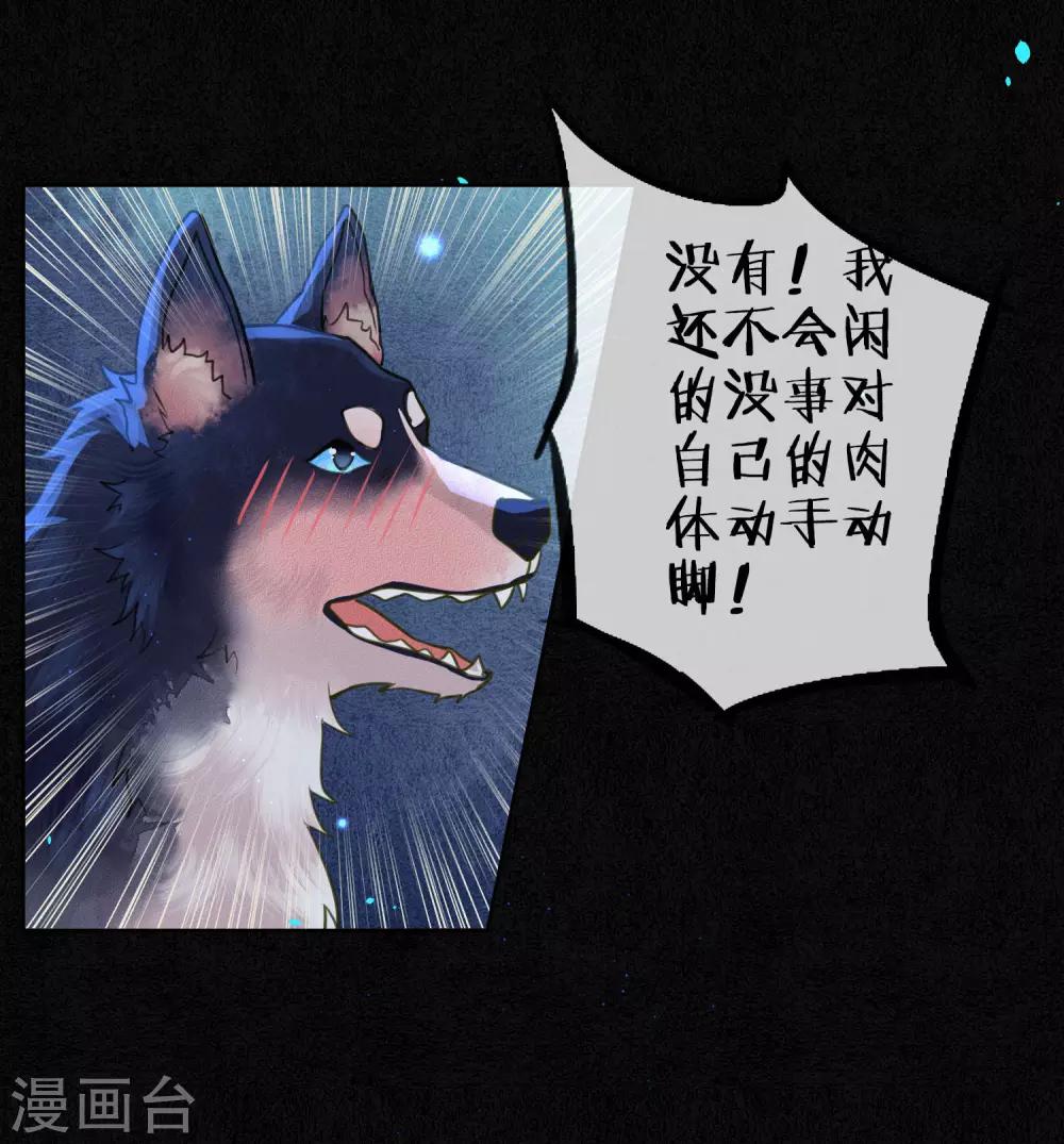 第64话 1V3墨颠如何取胜？3