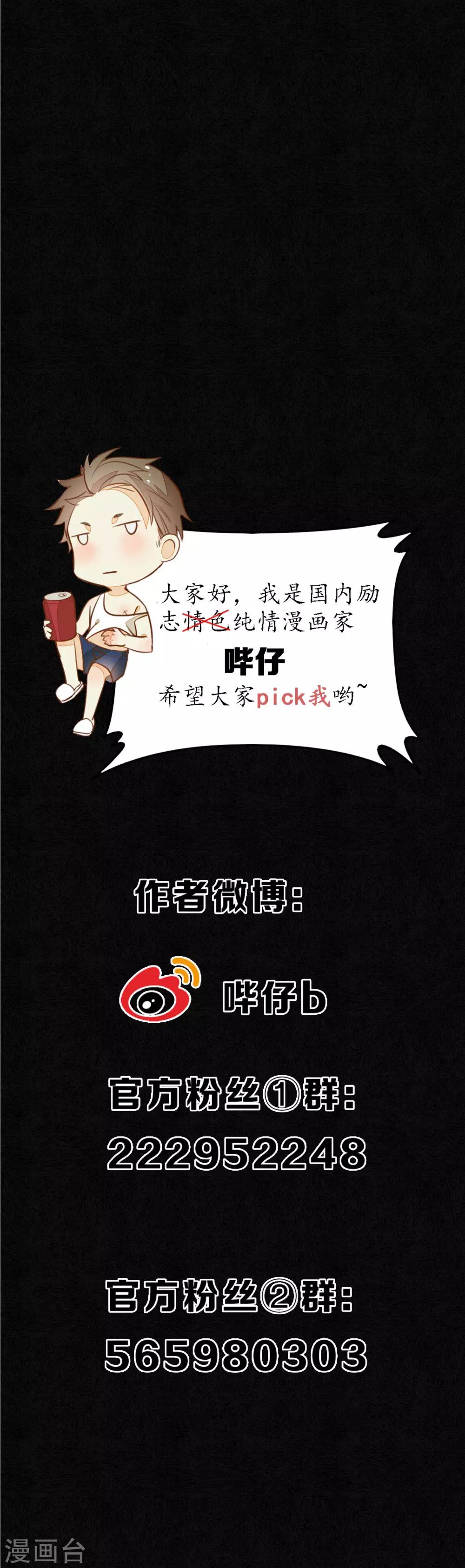 第56话 我一直在注视你22