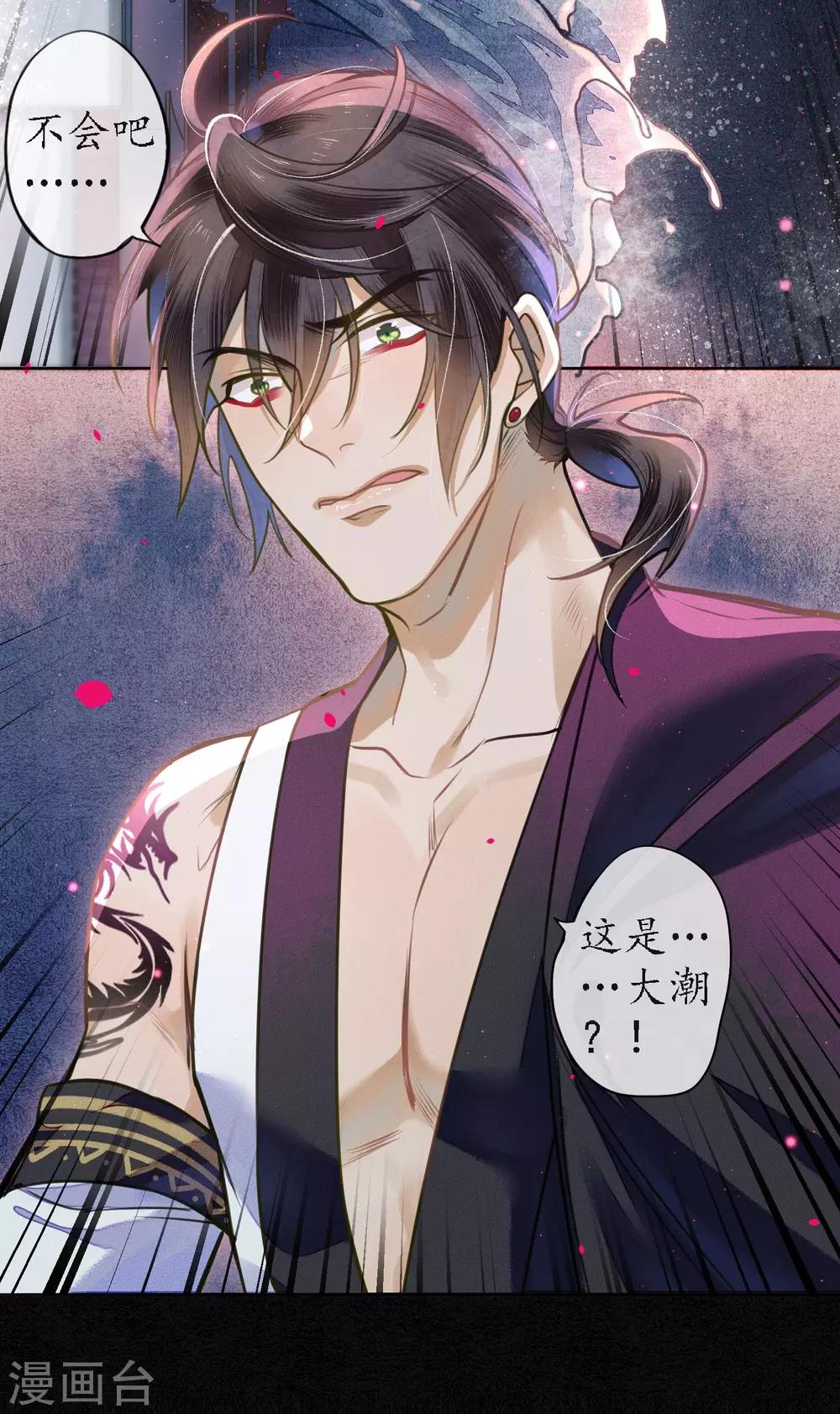 第66话 你竟然妄图拥有他！1
