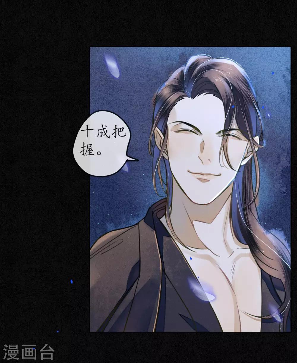 第58话 浮屠还活着？！23