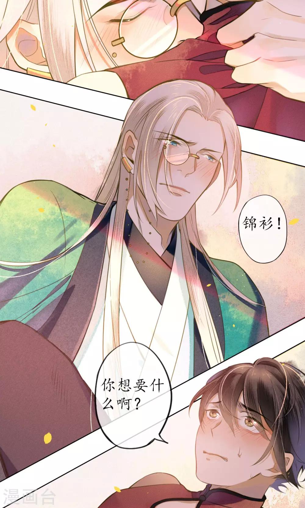 第42话 我要得到你22