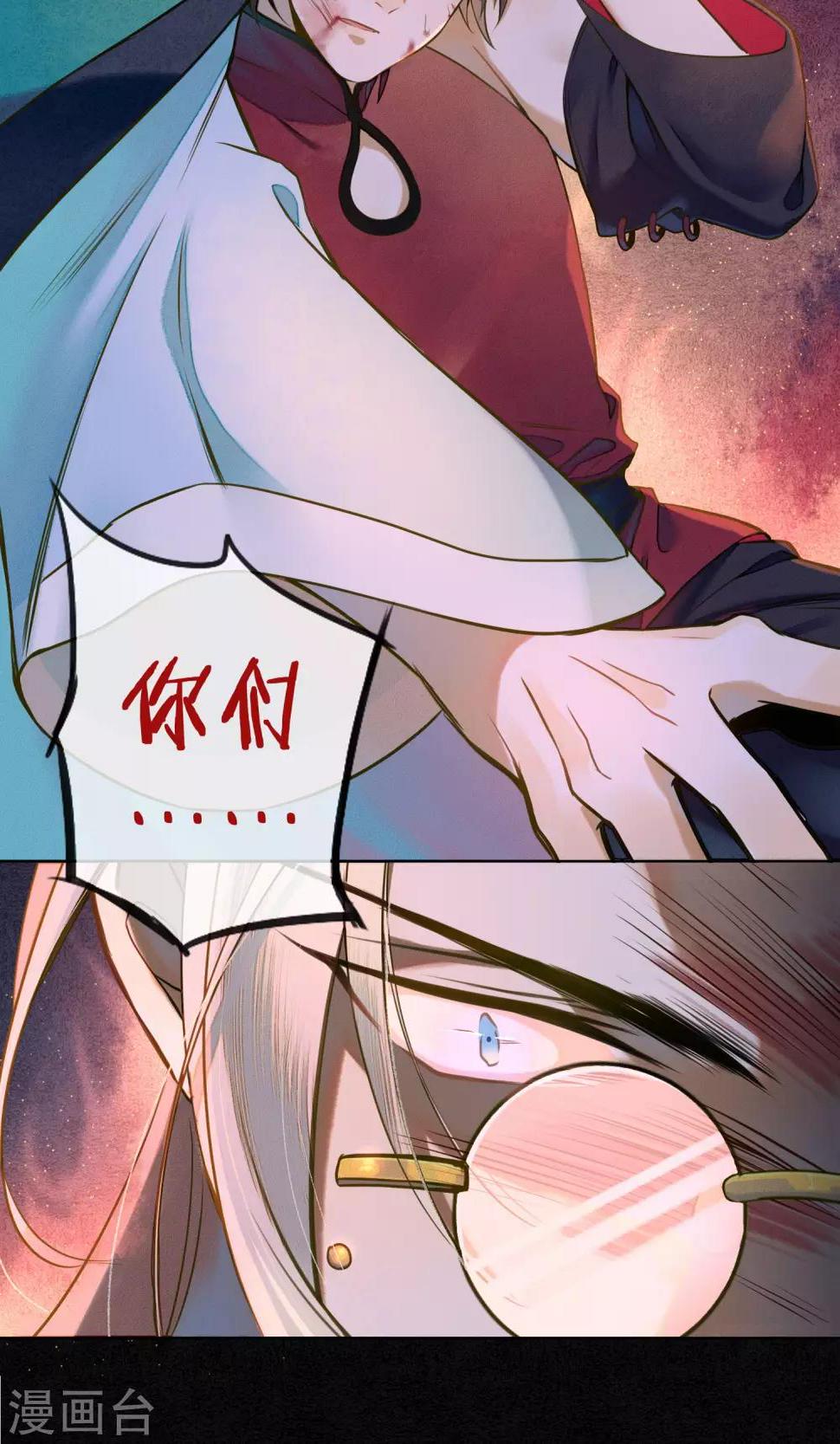 第35话 锦衫的秘密32