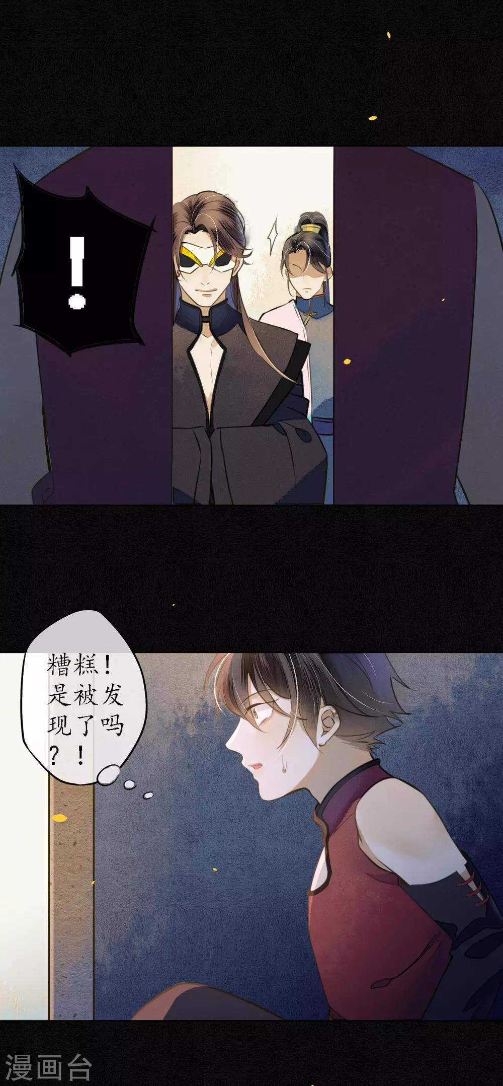 第55话 是替身还是真爱？7