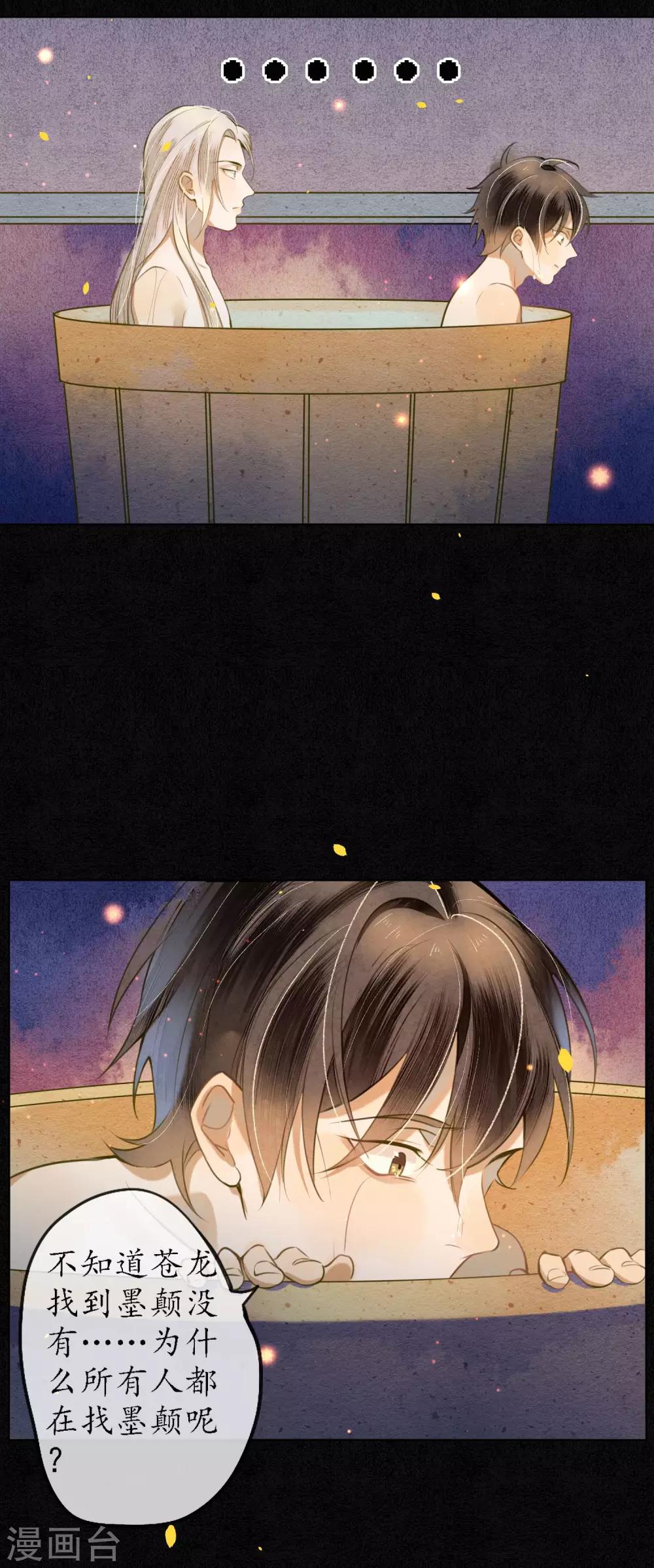第56话 我一直在注视你8