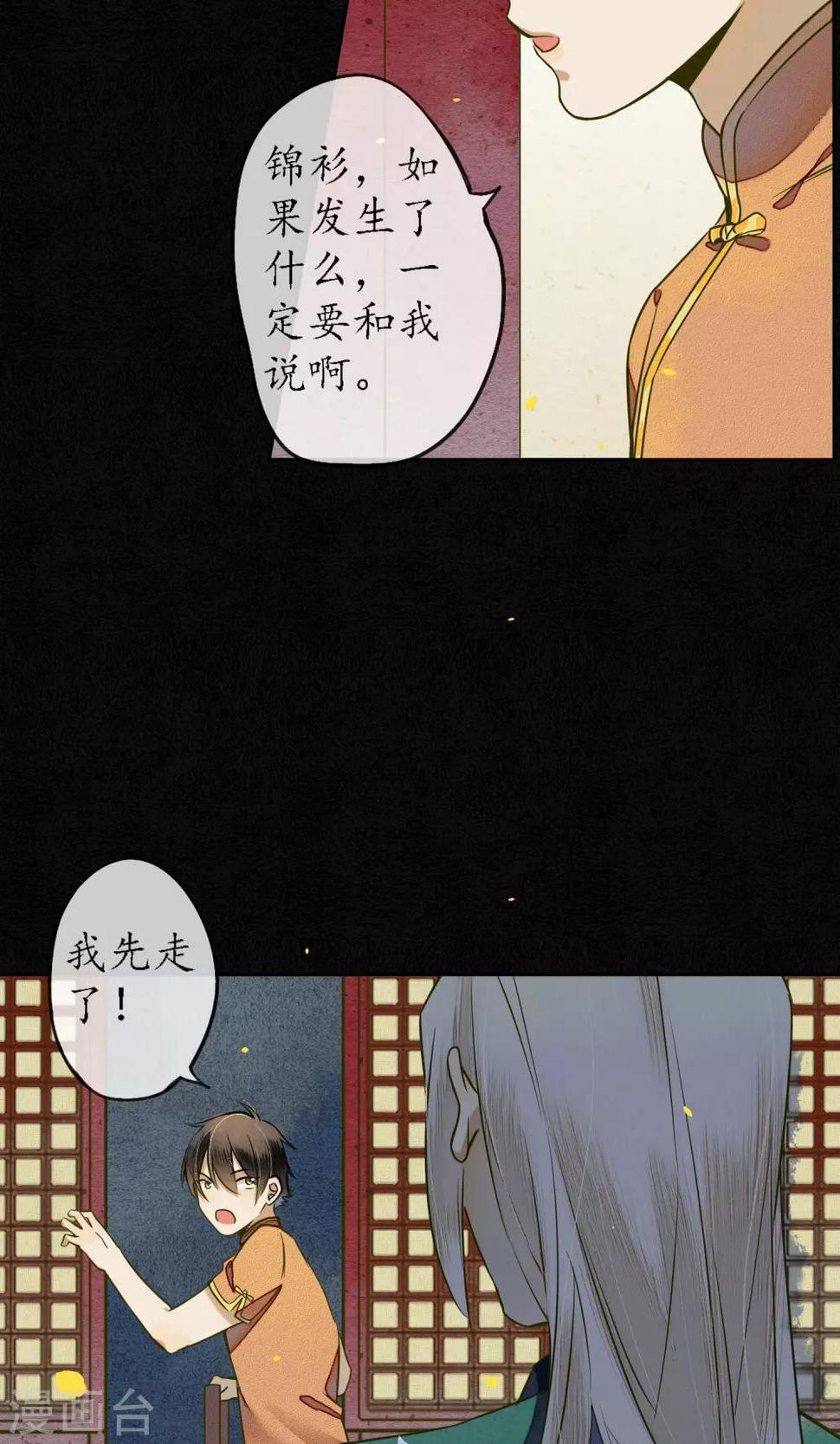 第31话 都是因为浮屠！18