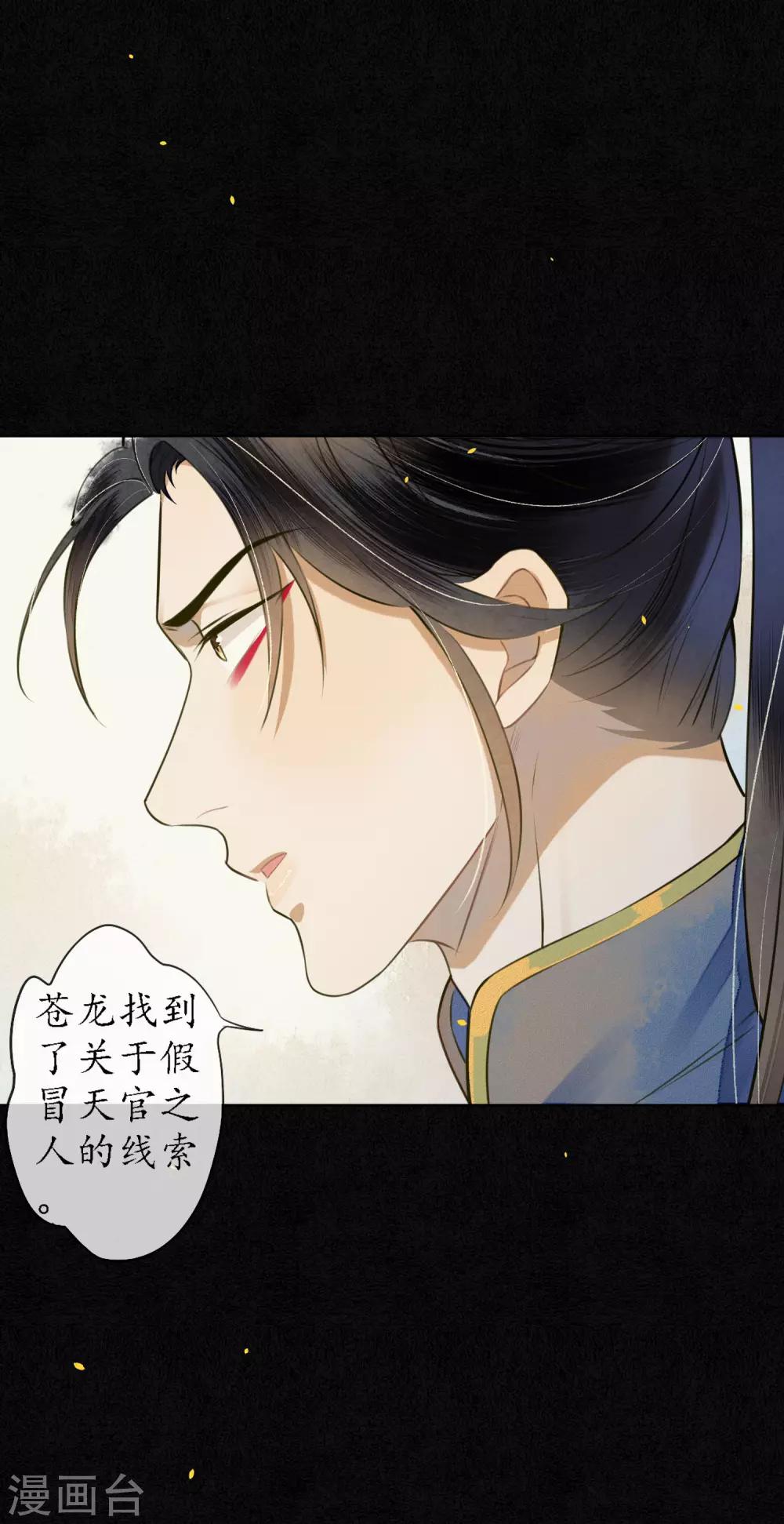 第55话 是替身还是真爱？4