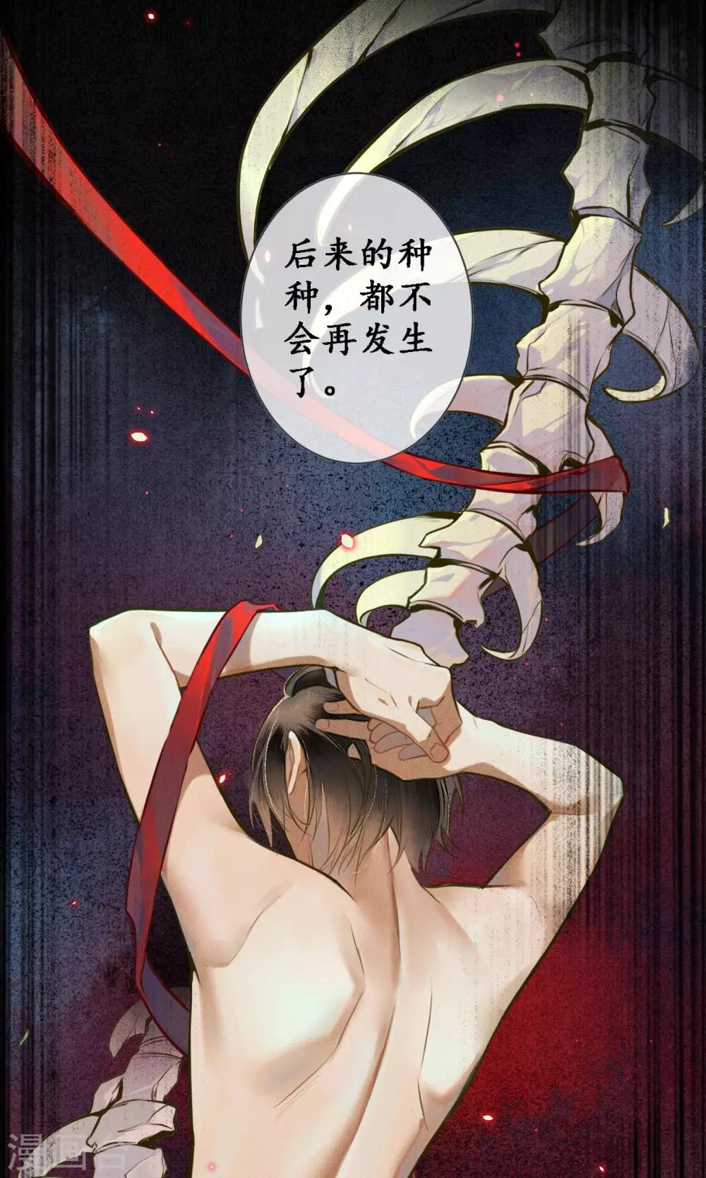 第27话 天上掉下个小哥哥1