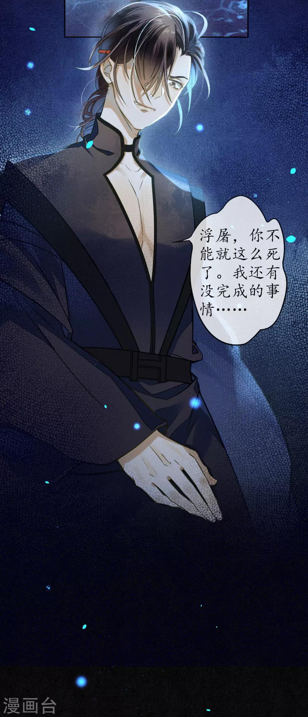 第77话 何为堕落？33