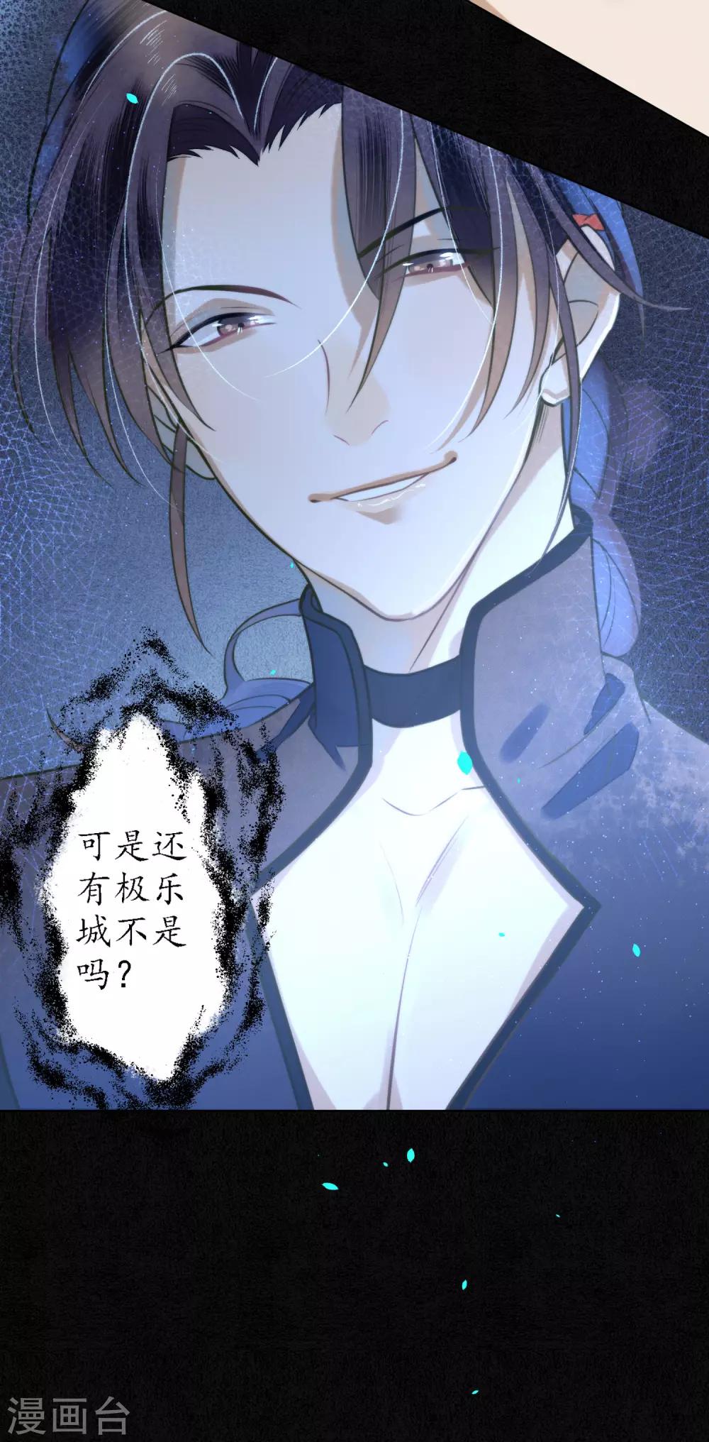 第74话 浮屠，我要复仇！20