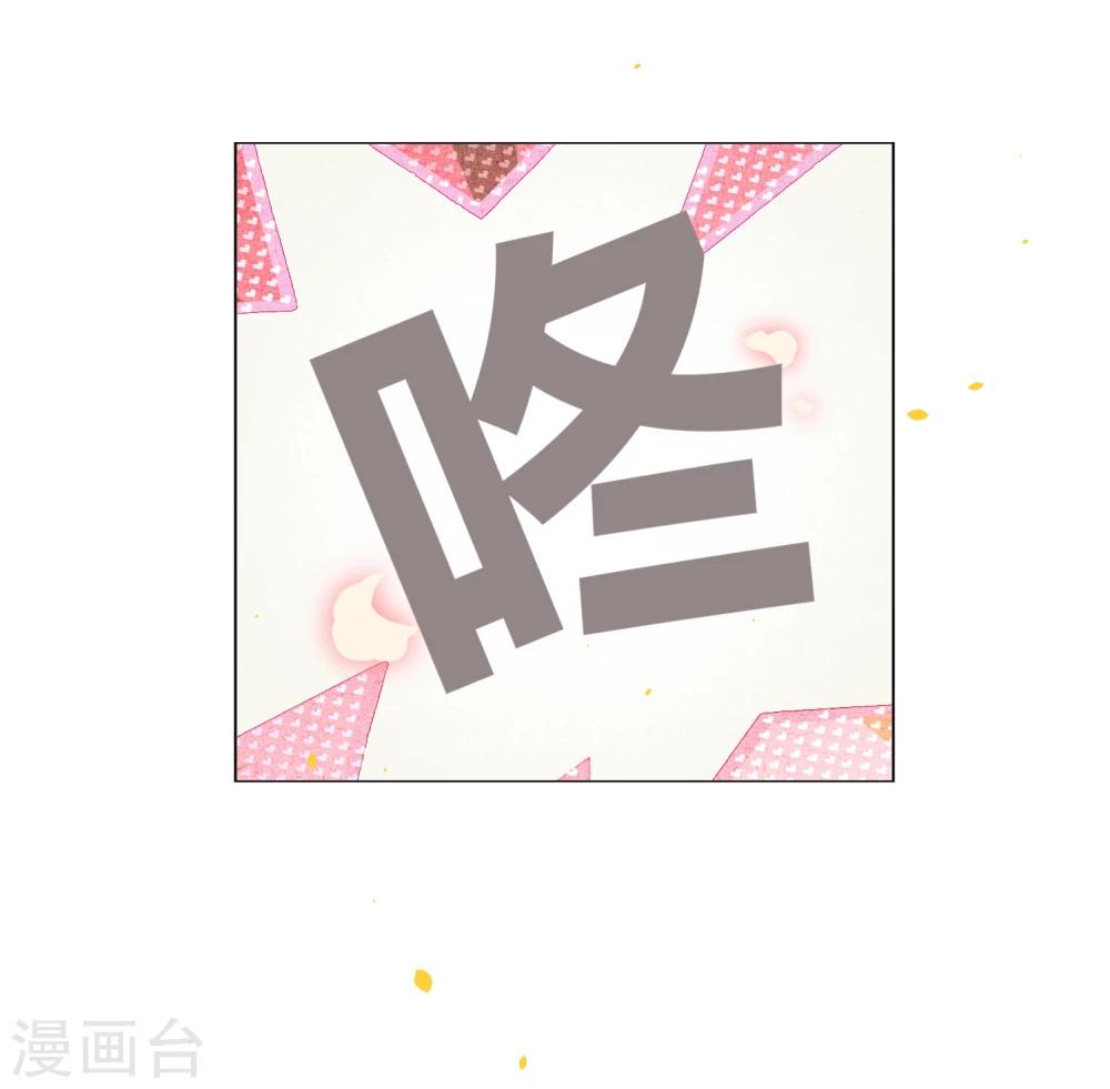 第71话 因为遇见所以沦陷11