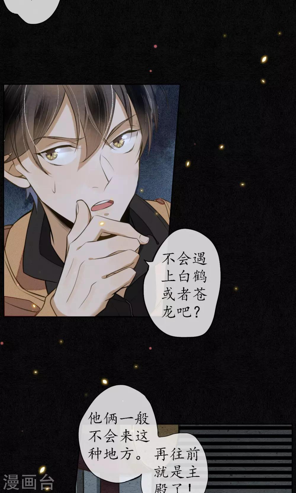 第12话 传说中的浮屠9