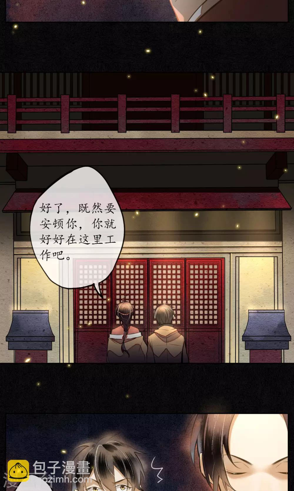 第6话 命运的羁绊6