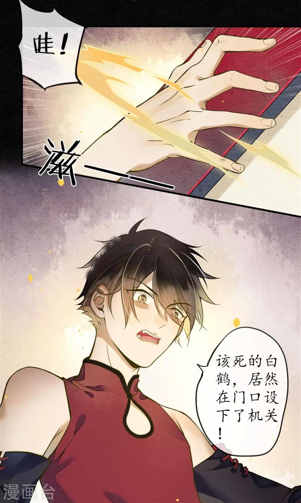第34话 神奇的阿图14