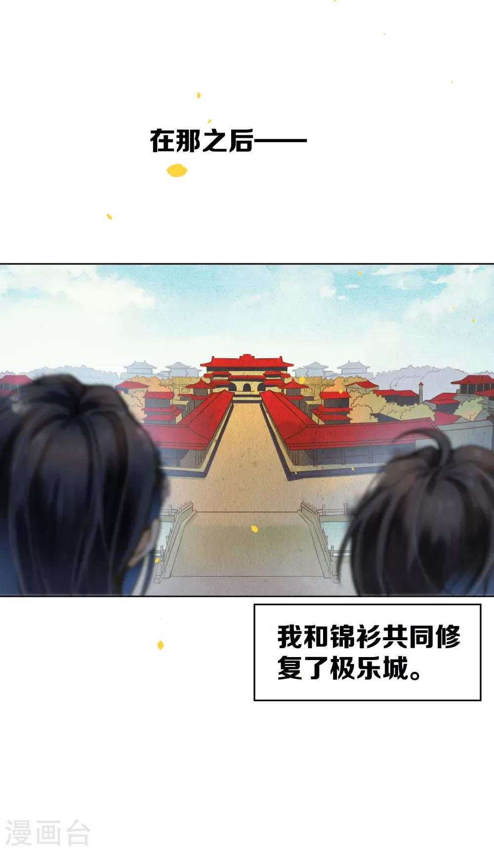 最终话 再见，极乐城27