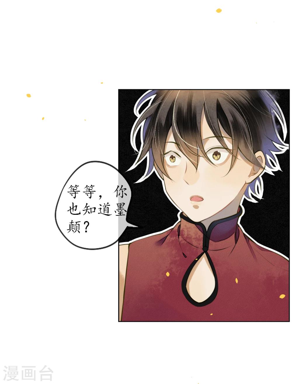 第50话 陌生的天外来客21