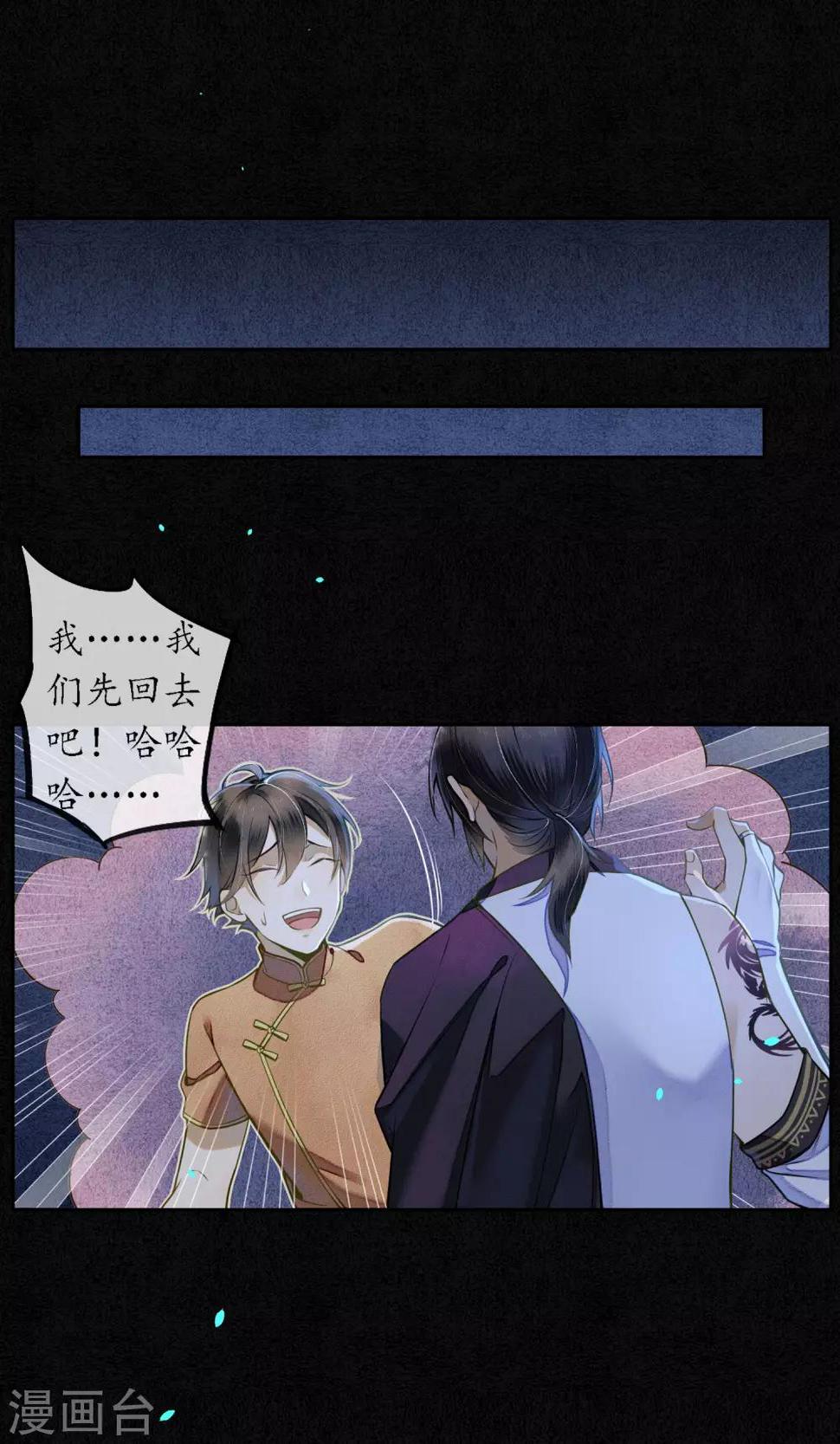 第30话 撩人的苍龙27