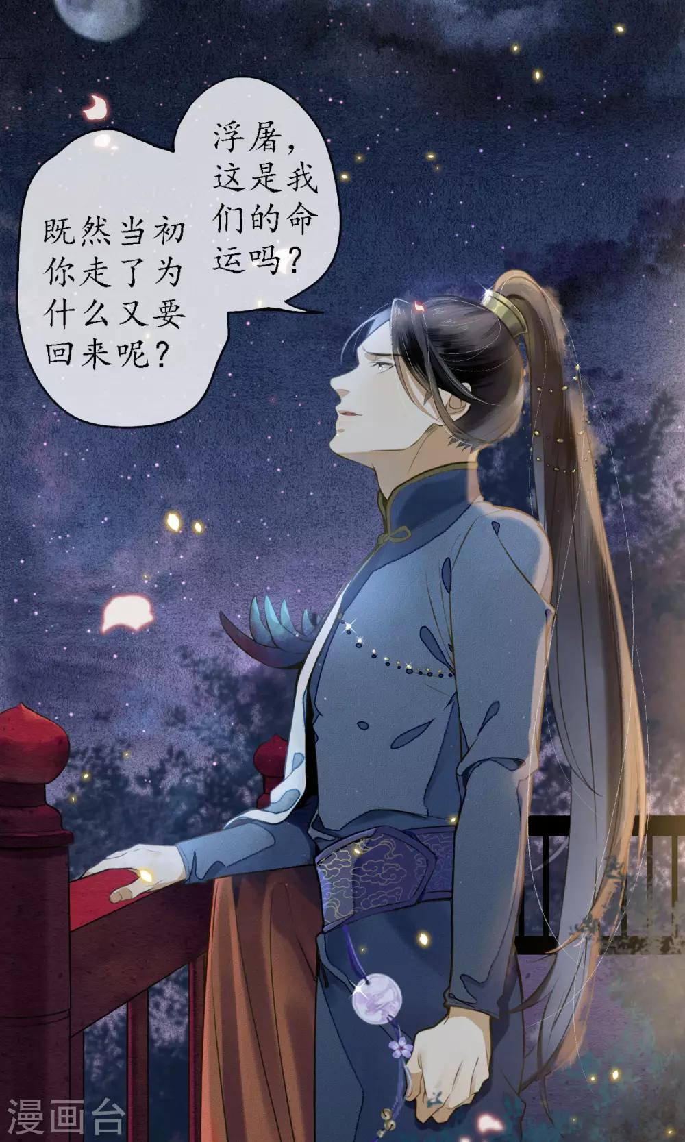 第6话 命运的羁绊23