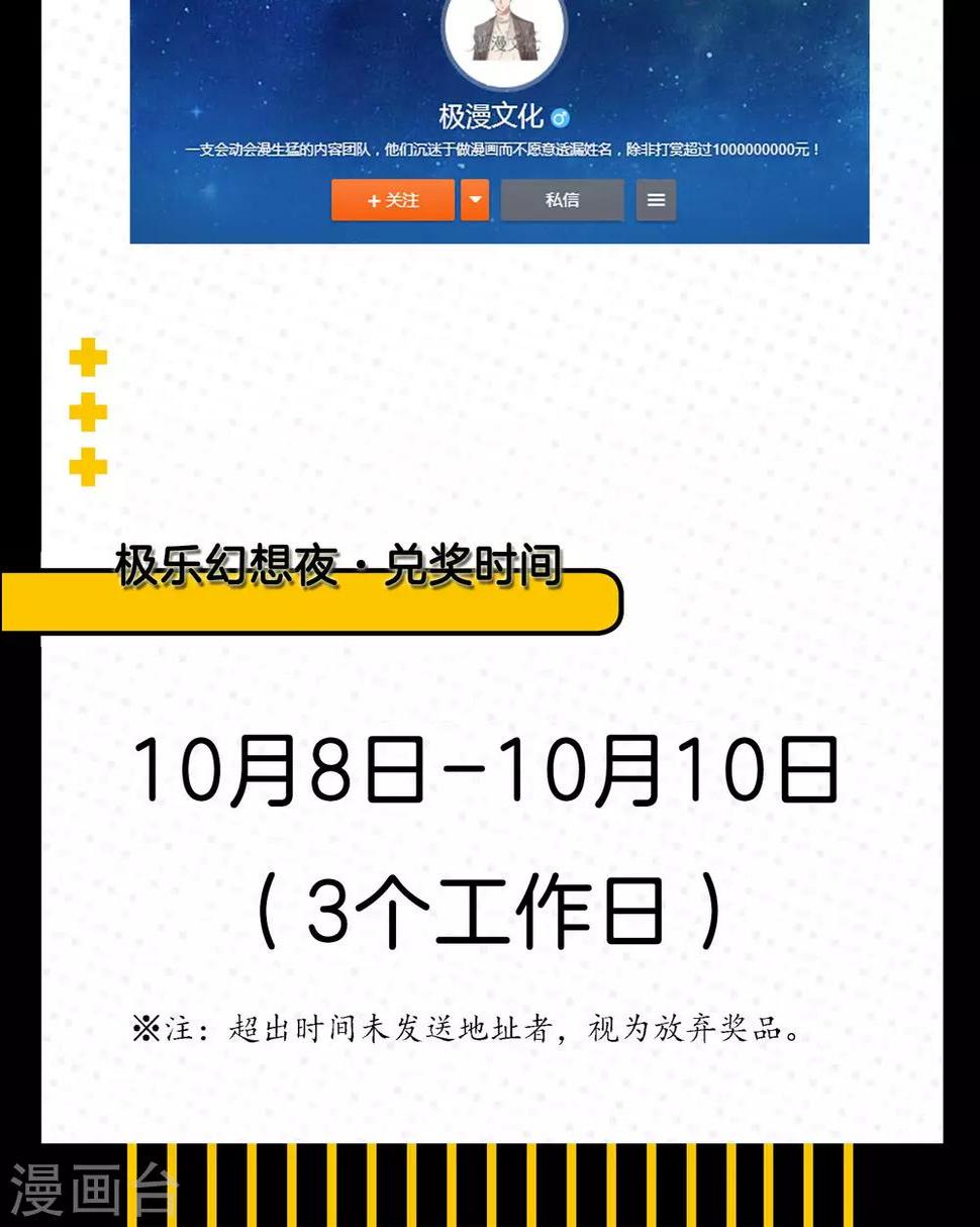 2018国庆中奖名单3
