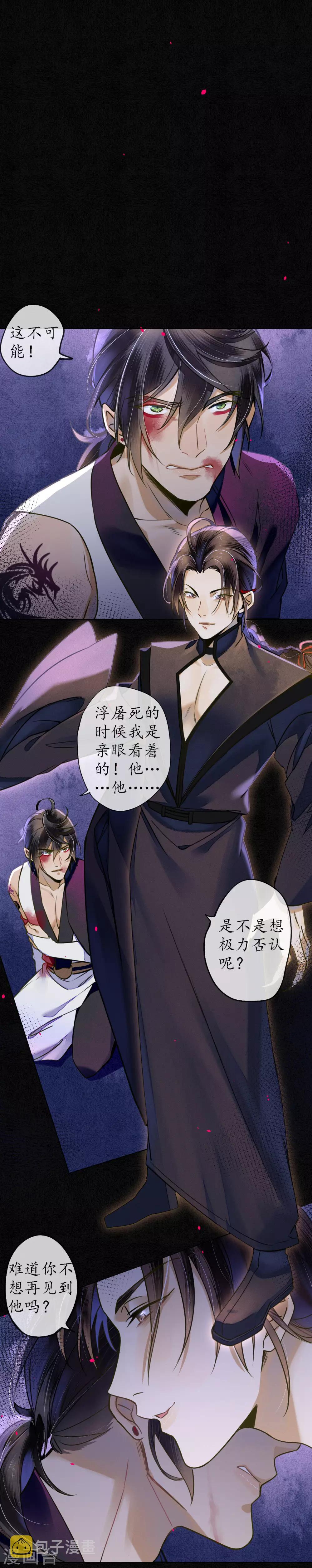 第59话 因为爱所以想毁掉1