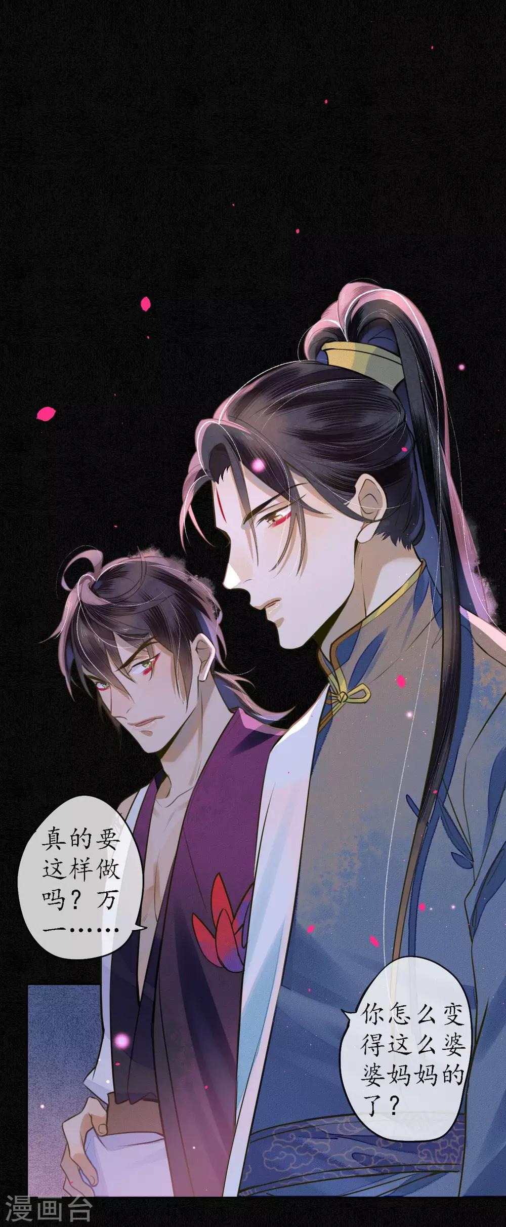 第68话 我不会再逃了！19