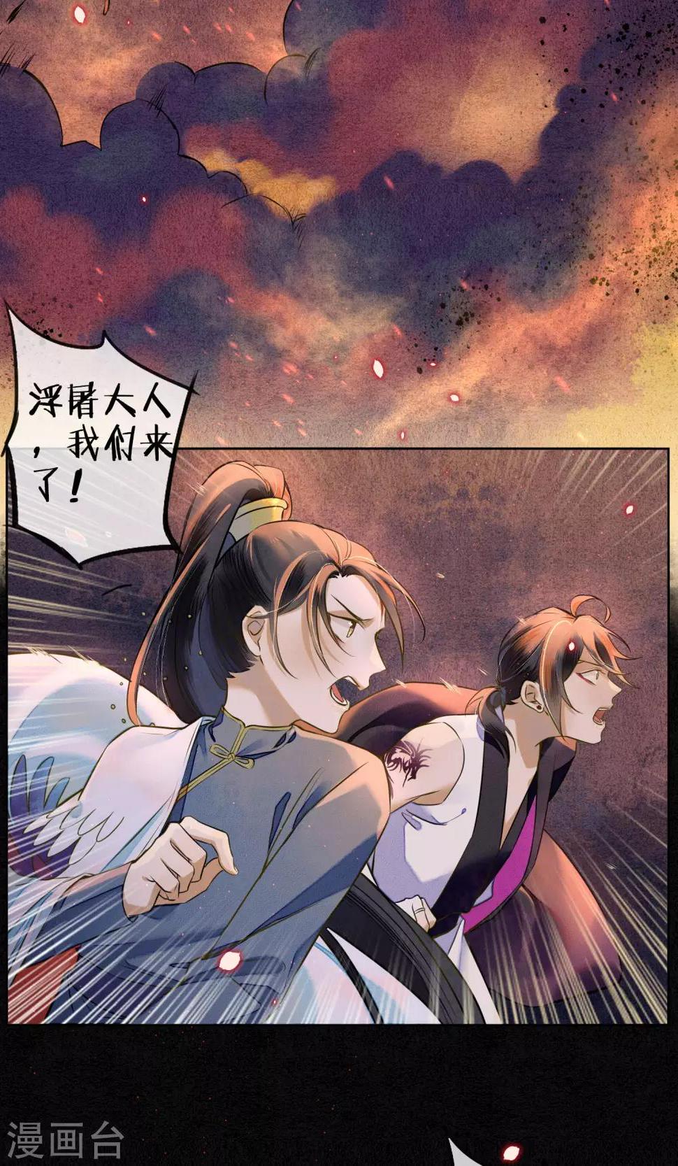 第23话 浮屠的记忆315