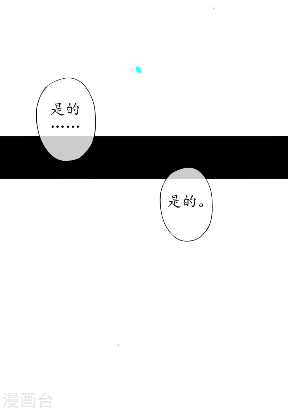 第72话 我是你信任的人28