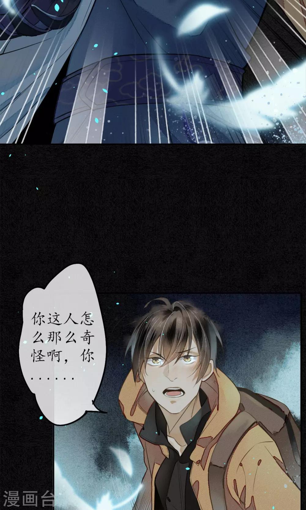 第3话 惊魂未定的法术3