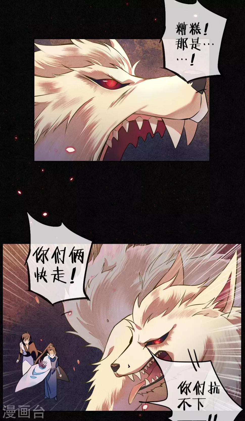 第23话 浮屠的记忆316