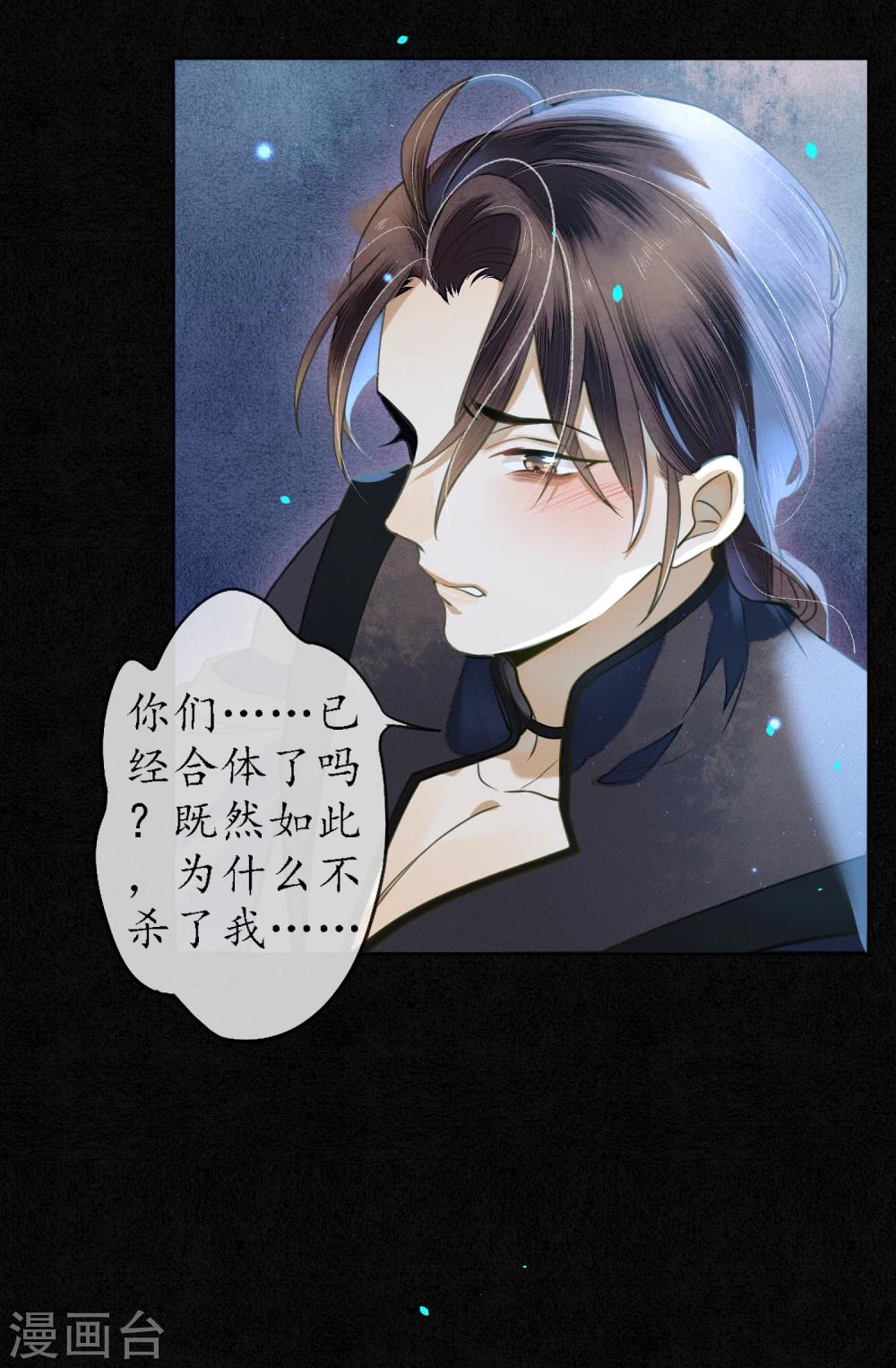 第70话 为什么要让我遇见他？5