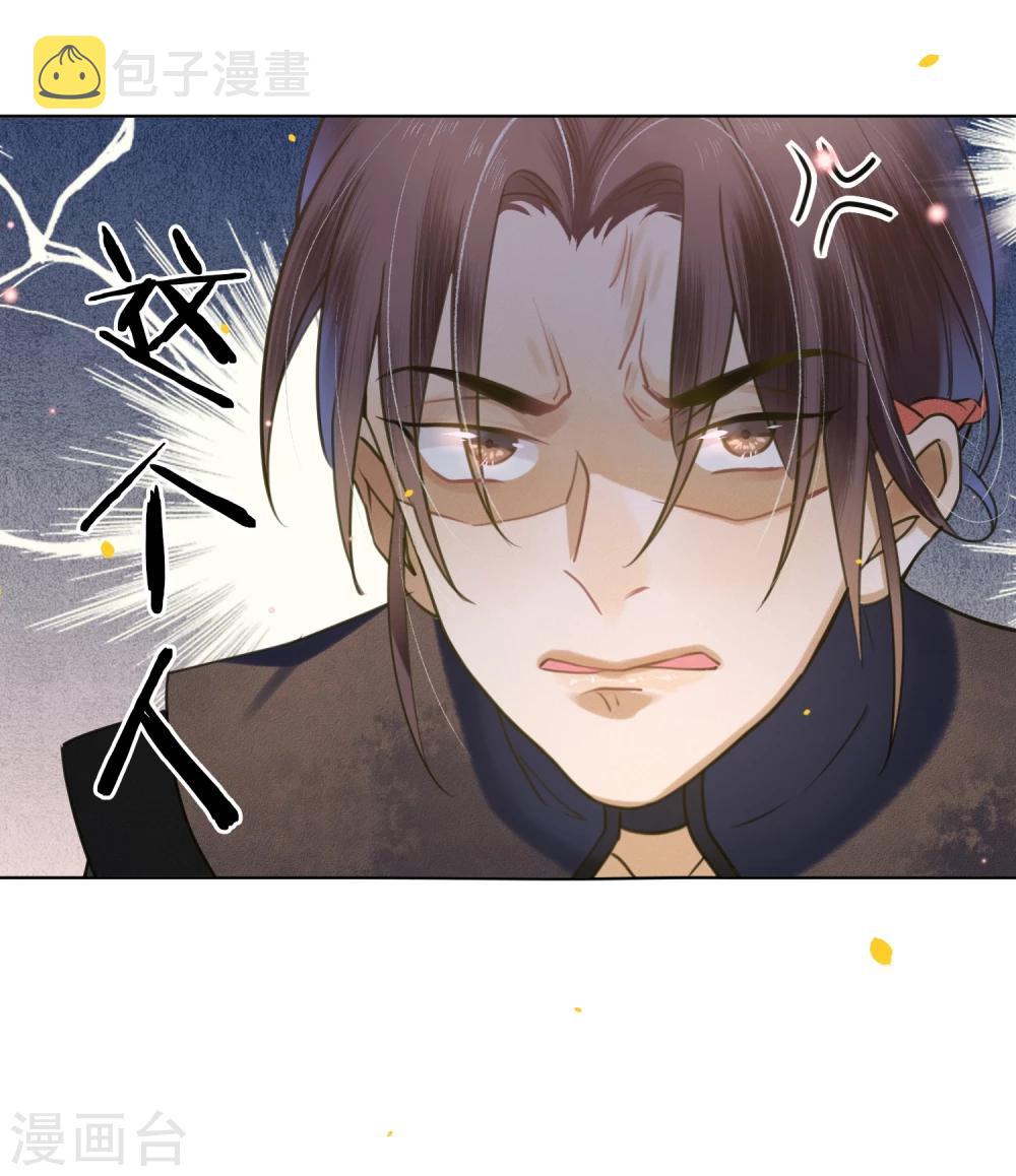 第71话 因为遇见所以沦陷5