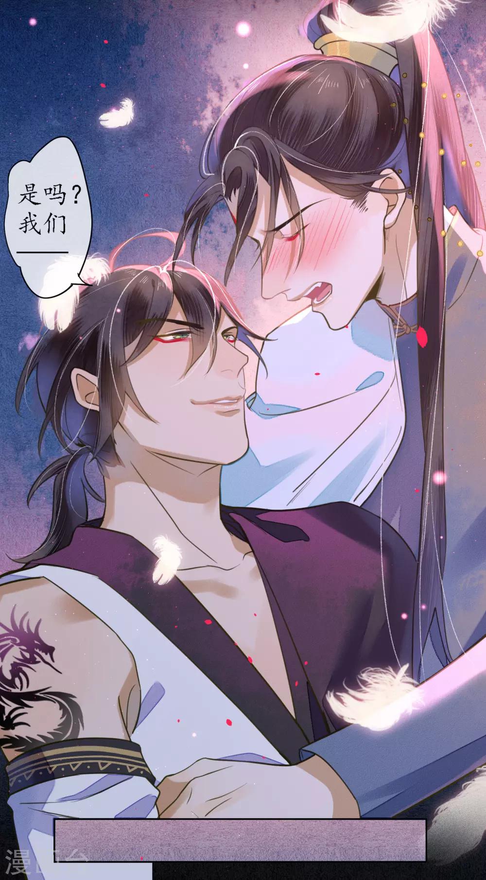 第75话 我不会扔下你的26