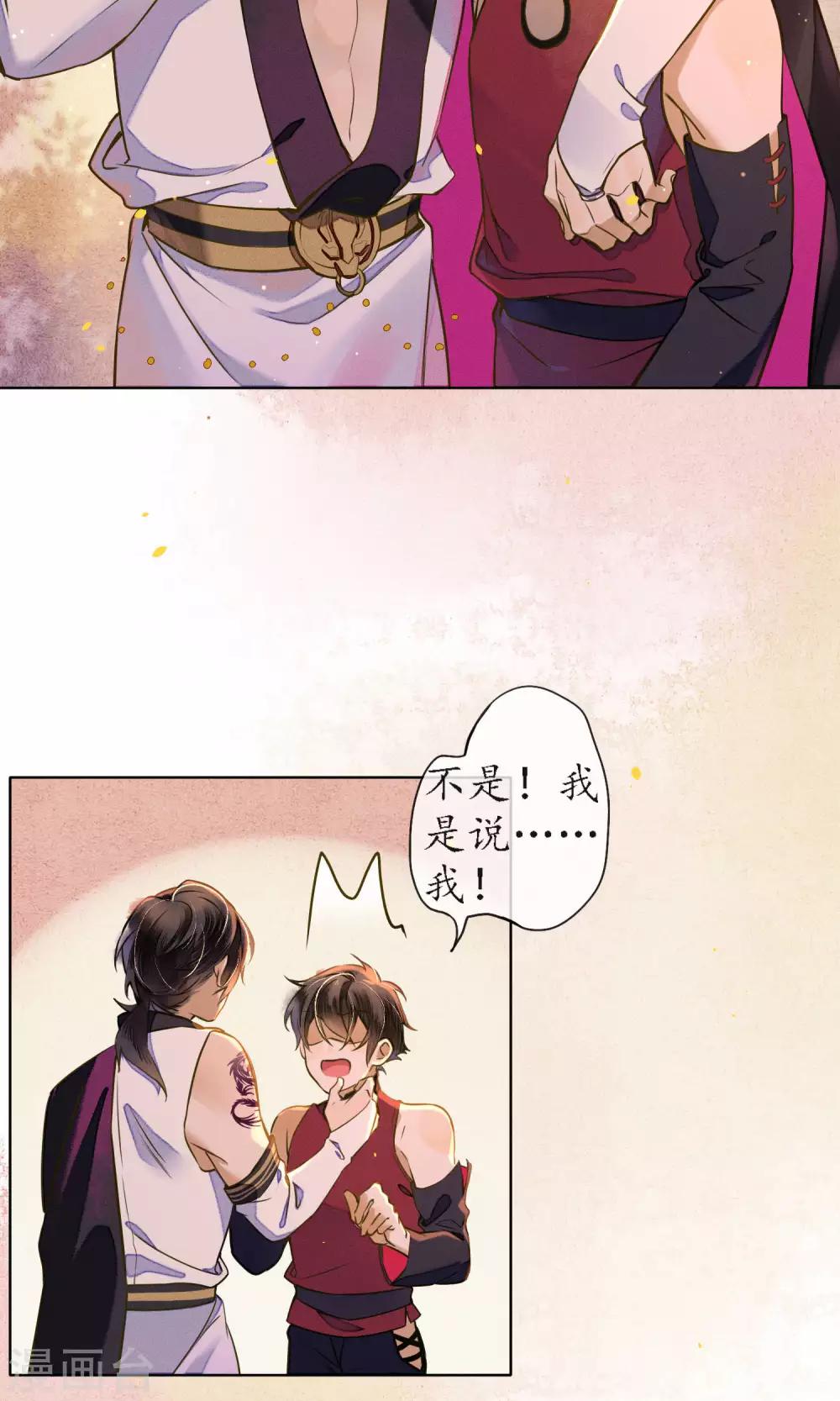 第37话 你瞒了我什么？16