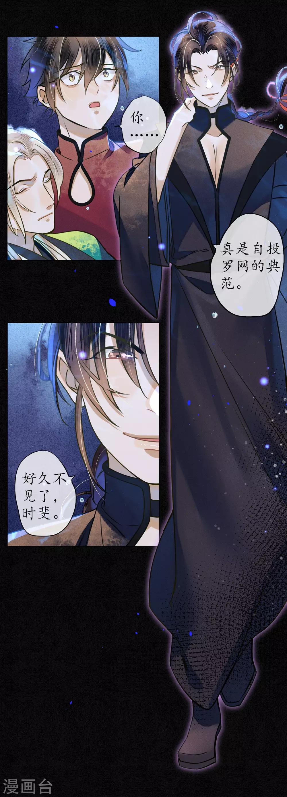 第59话 因为爱所以想毁掉21