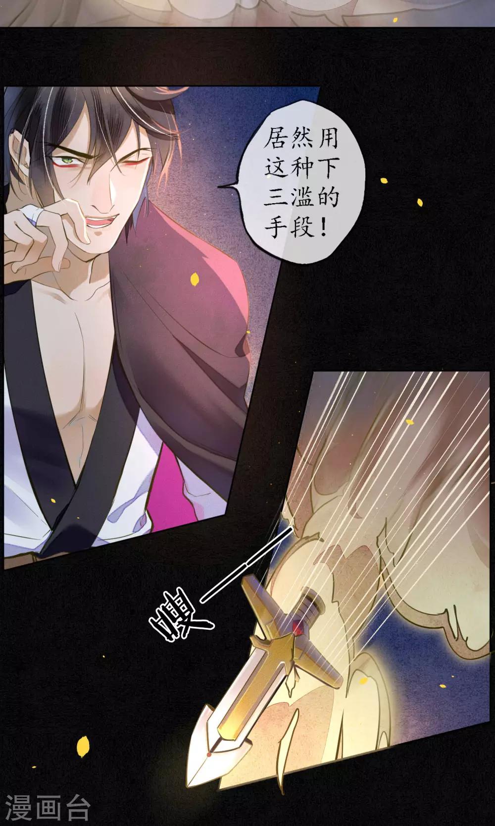 第40话 难免一战！7
