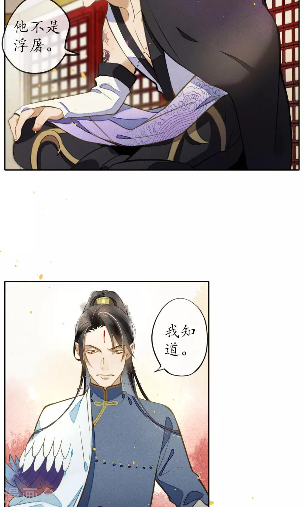 第14话 他不是浮屠！2