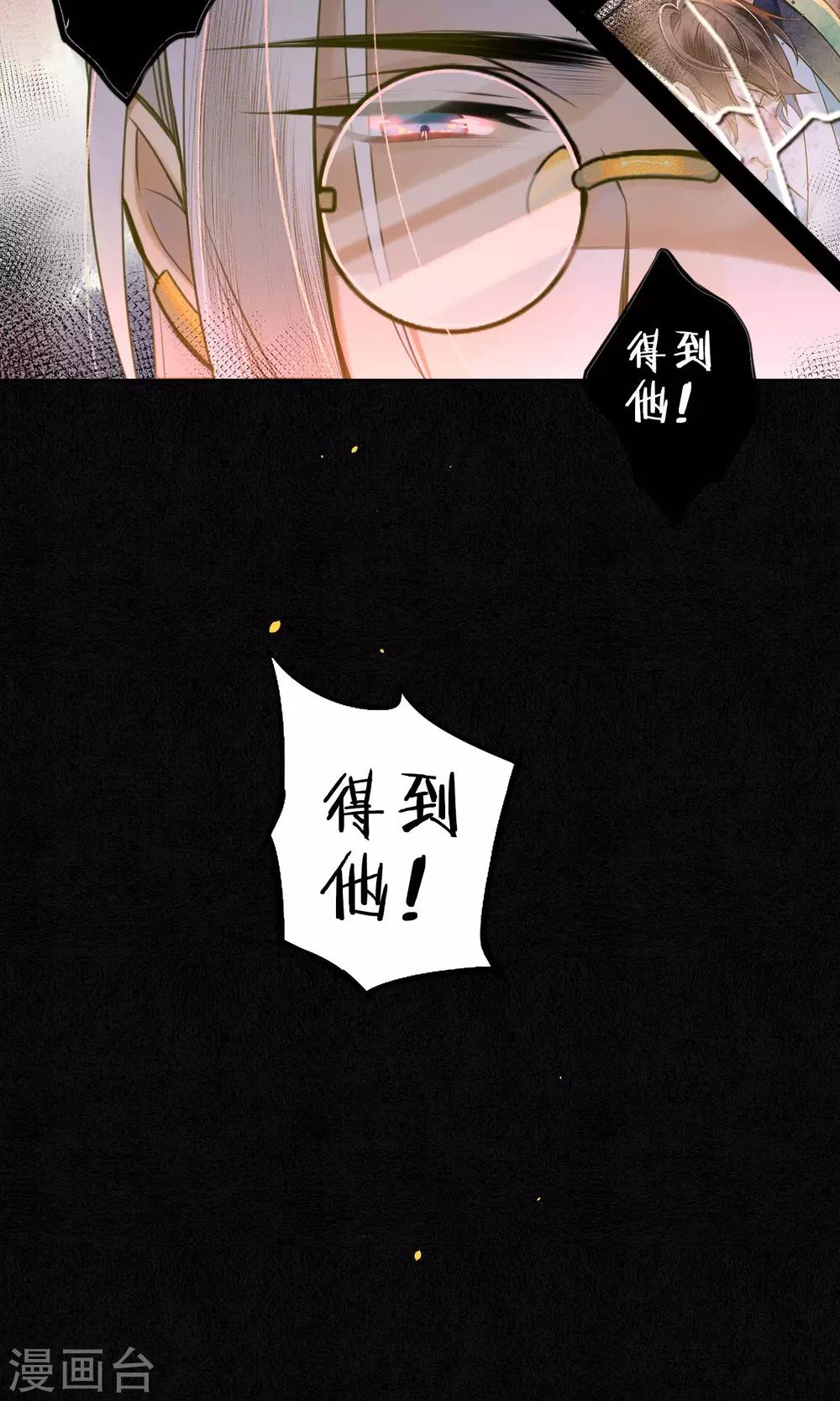 第42话 我要得到你11