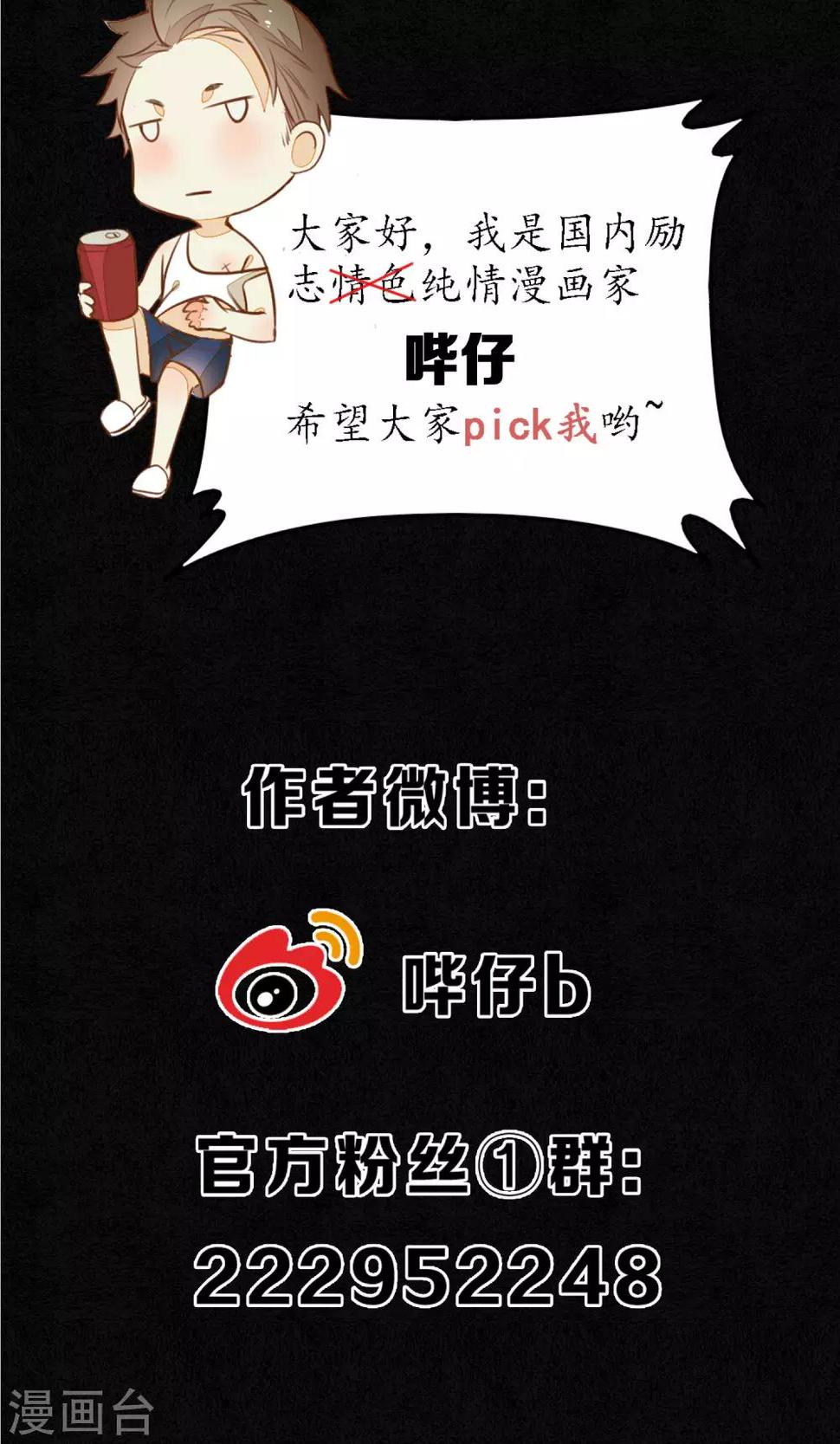 第20话 浮屠到底是谁？28