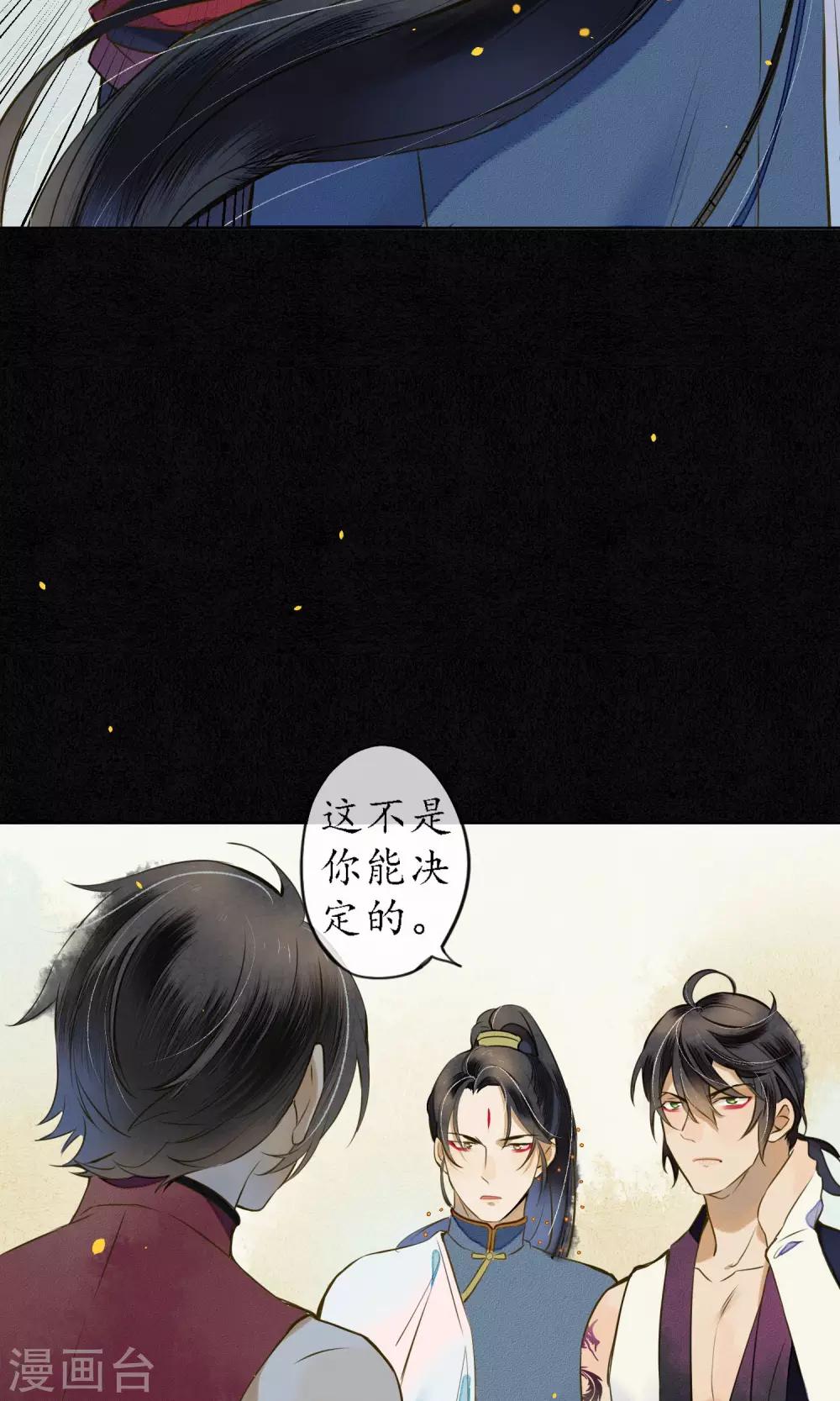第39话 无法面对的感情6