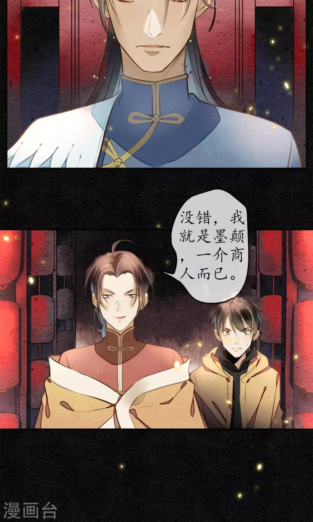 第4话 你还敢回来？！24