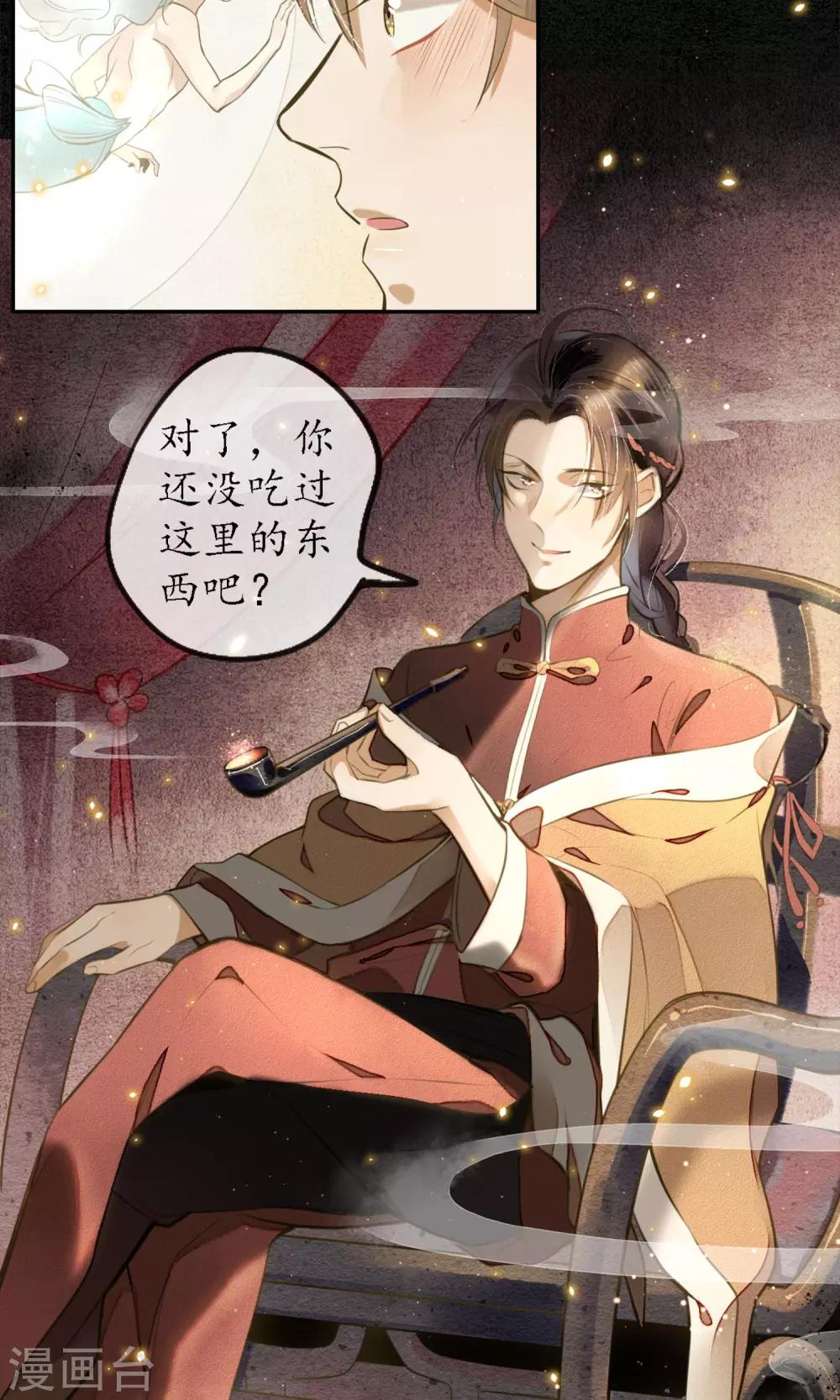 第4话 你还敢回来？！14
