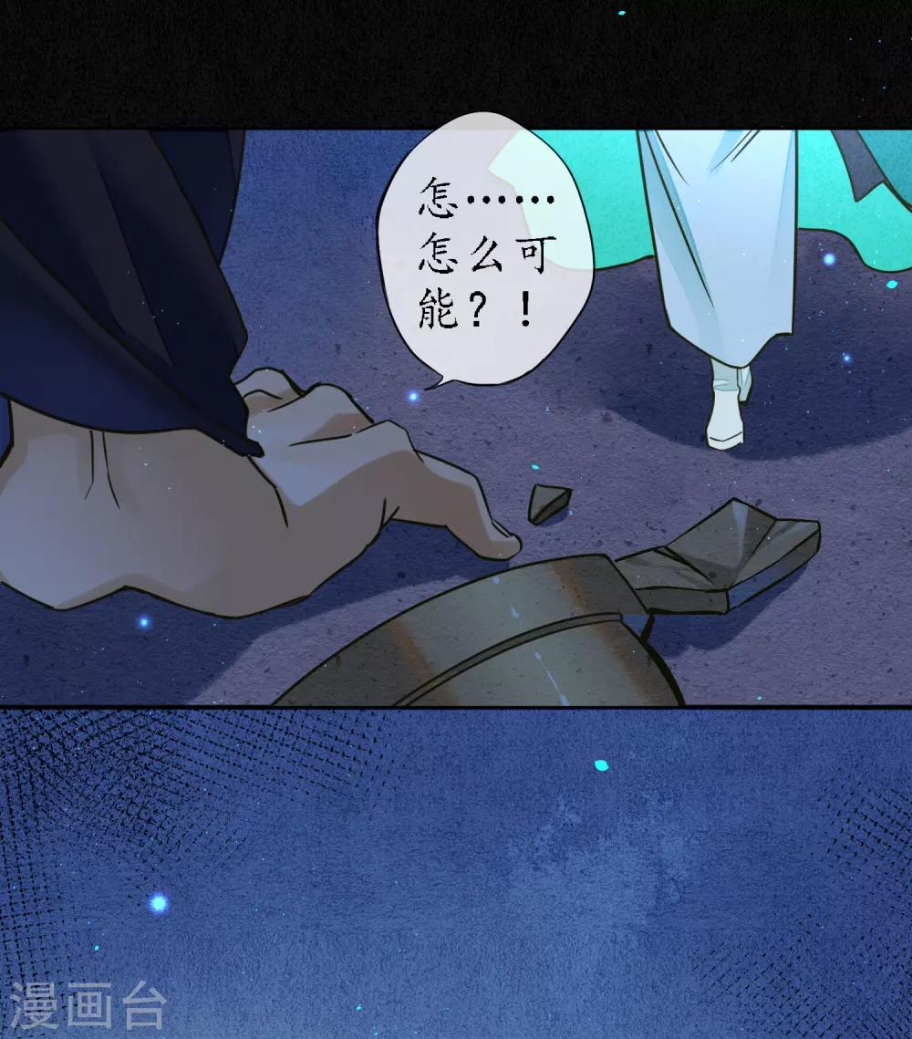 第81话 同归于尽16