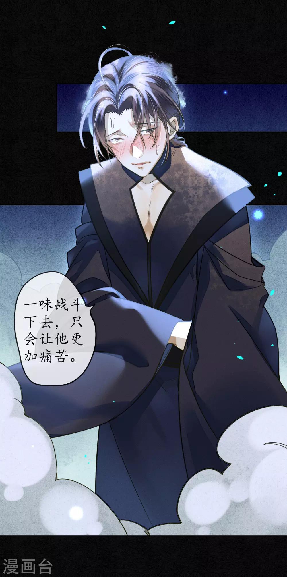 第78话 你愿意尝试吗？13