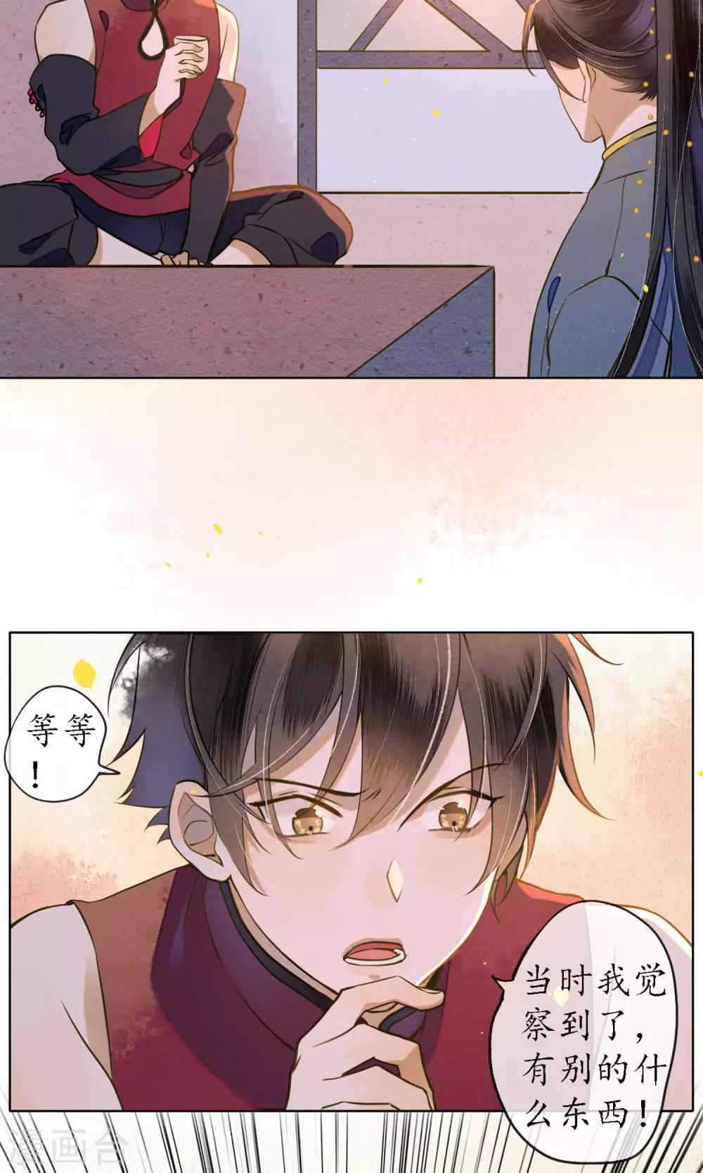 第38话 神秘的力量14