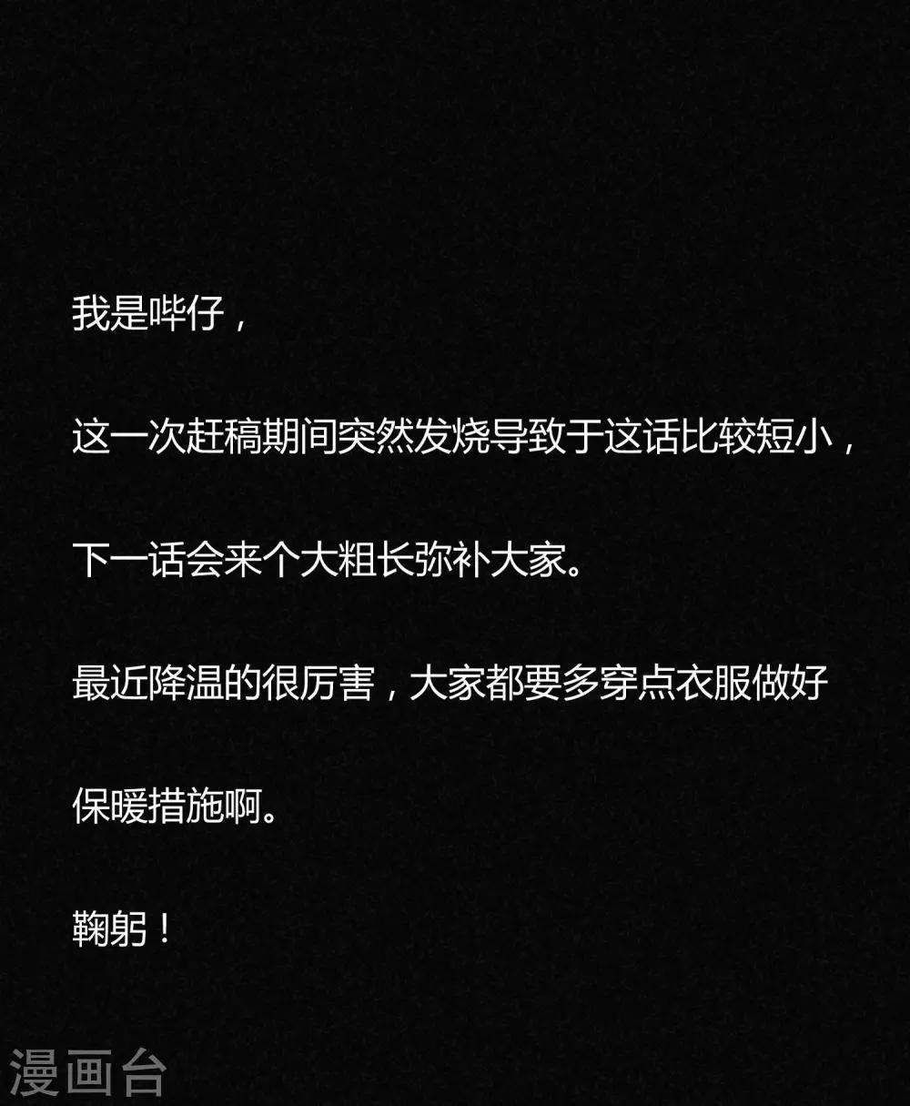 第40话 难免一战！20