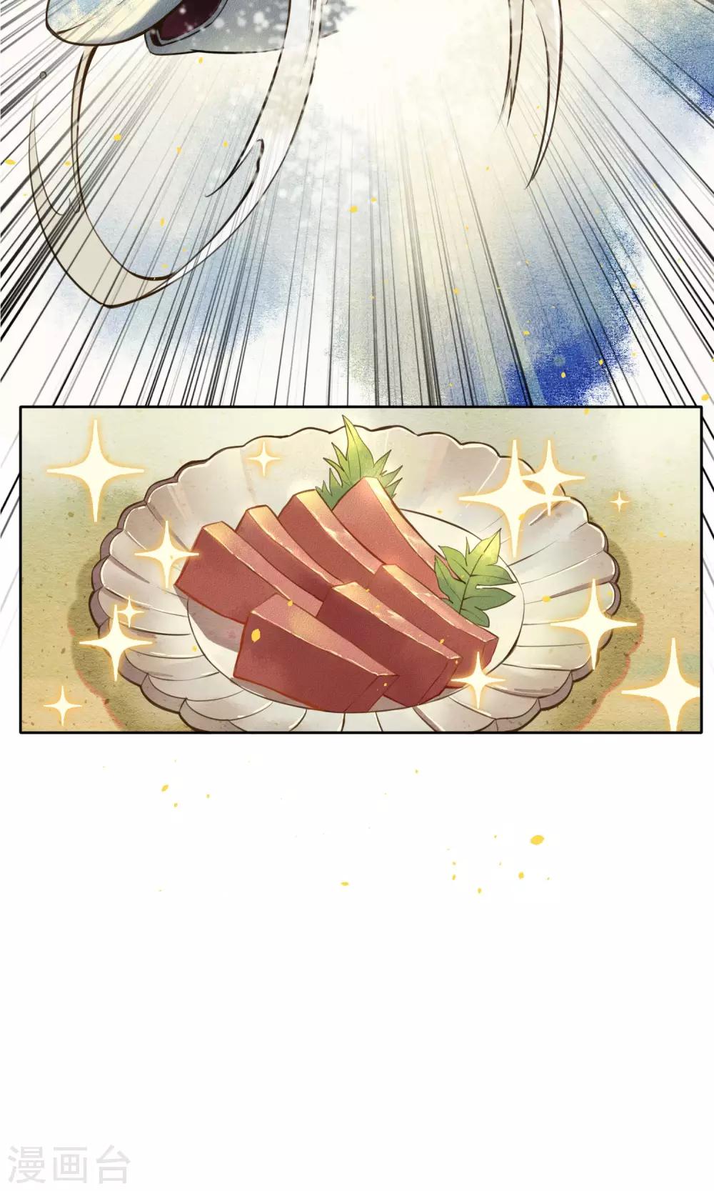 第10话 豆浆鱼火锅！3