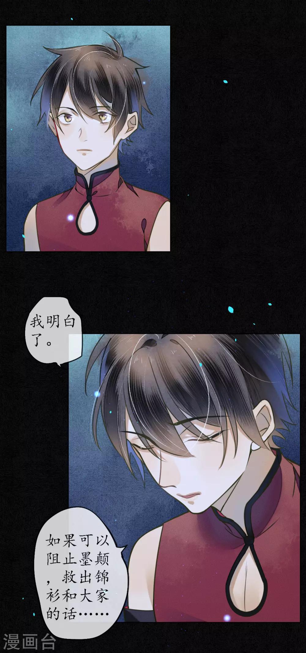 第64话 1V3墨颠如何取胜？7