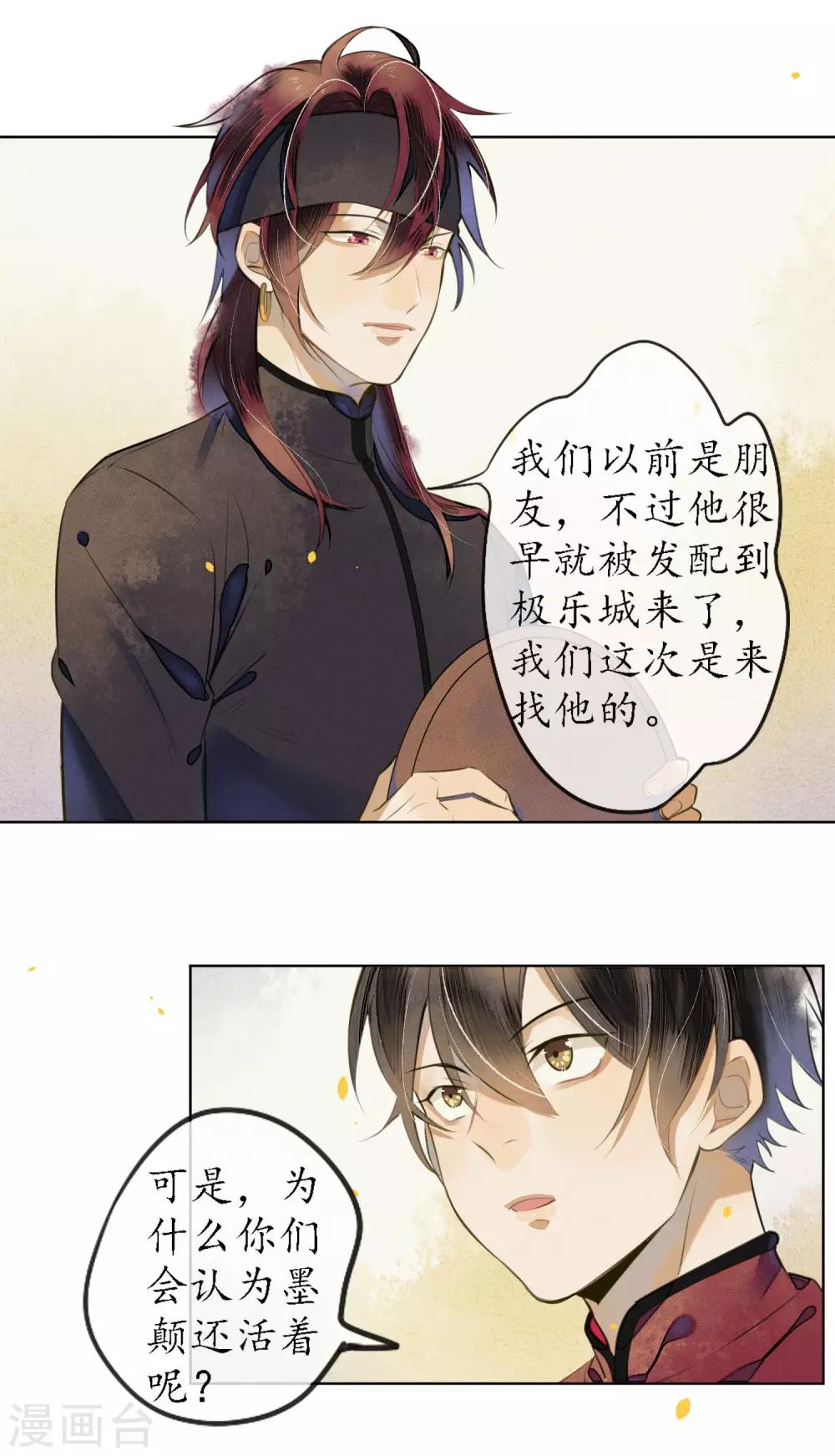 第51话 三个神秘的天官9